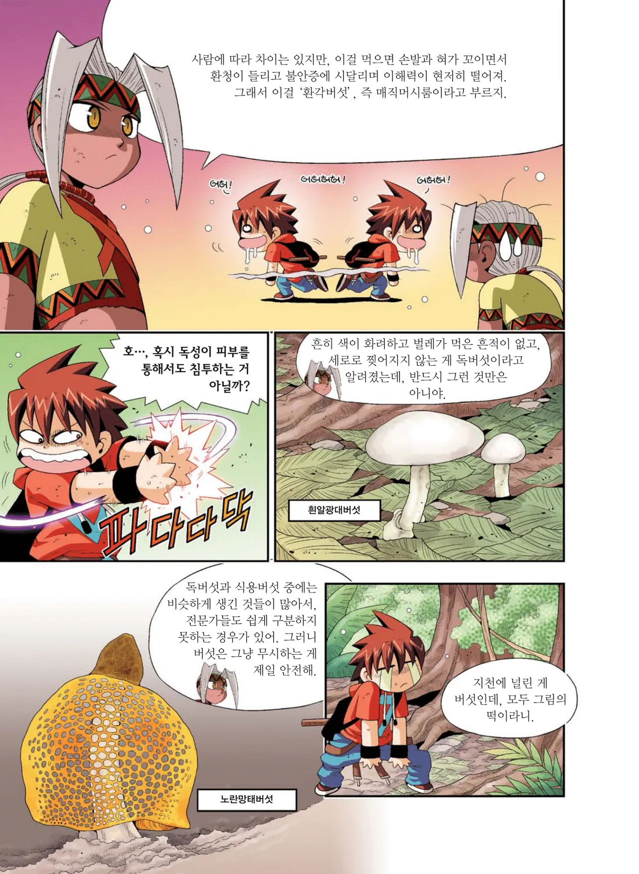 Manga Page 852