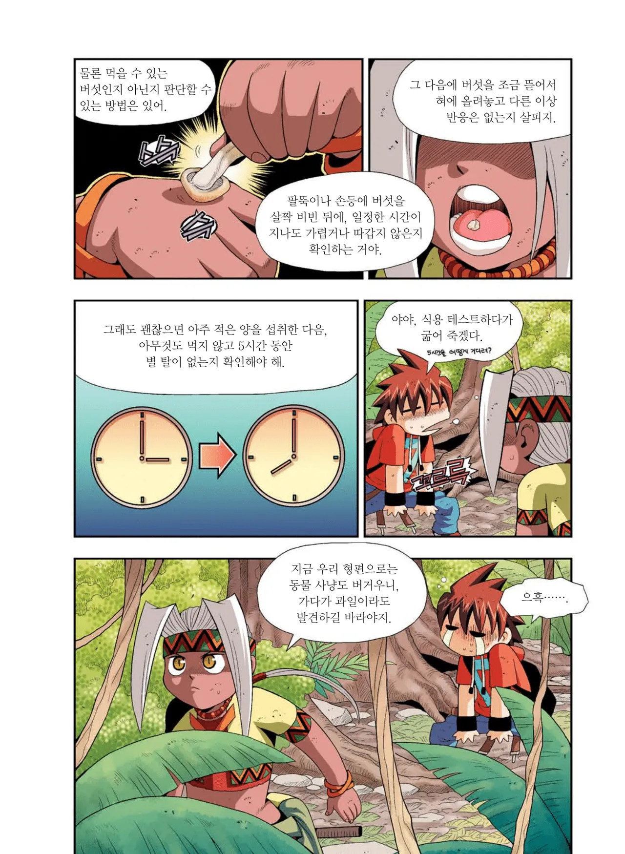 Manga Page 853