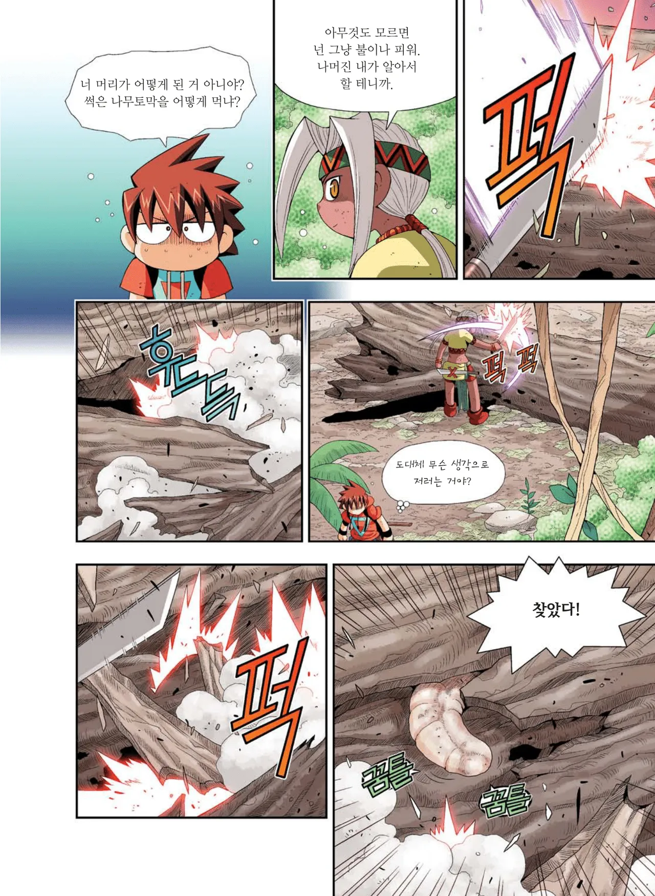Manga Page 855