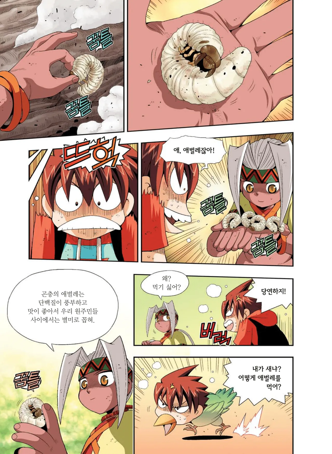 Manga Page 856