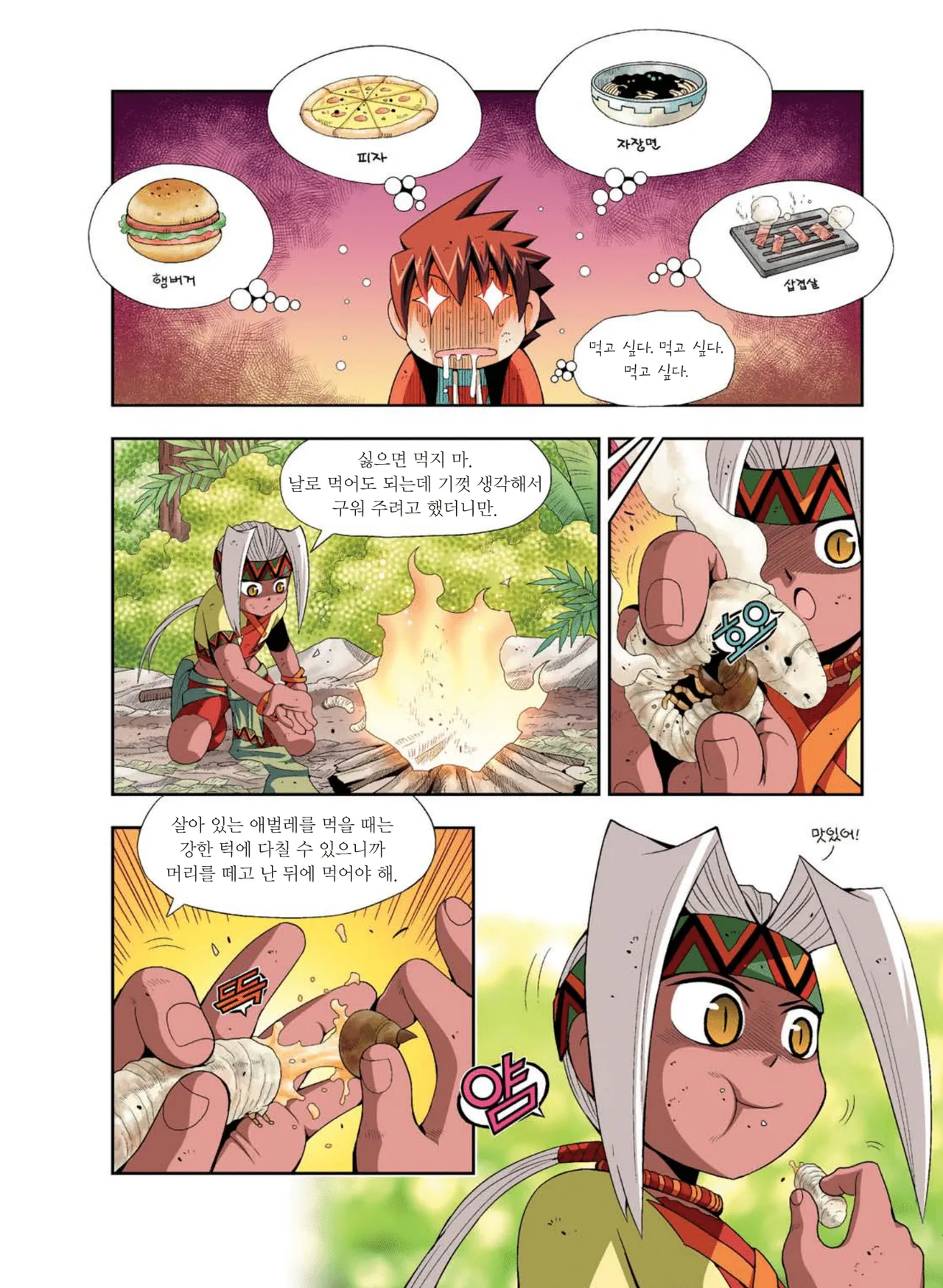 Manga Page 857