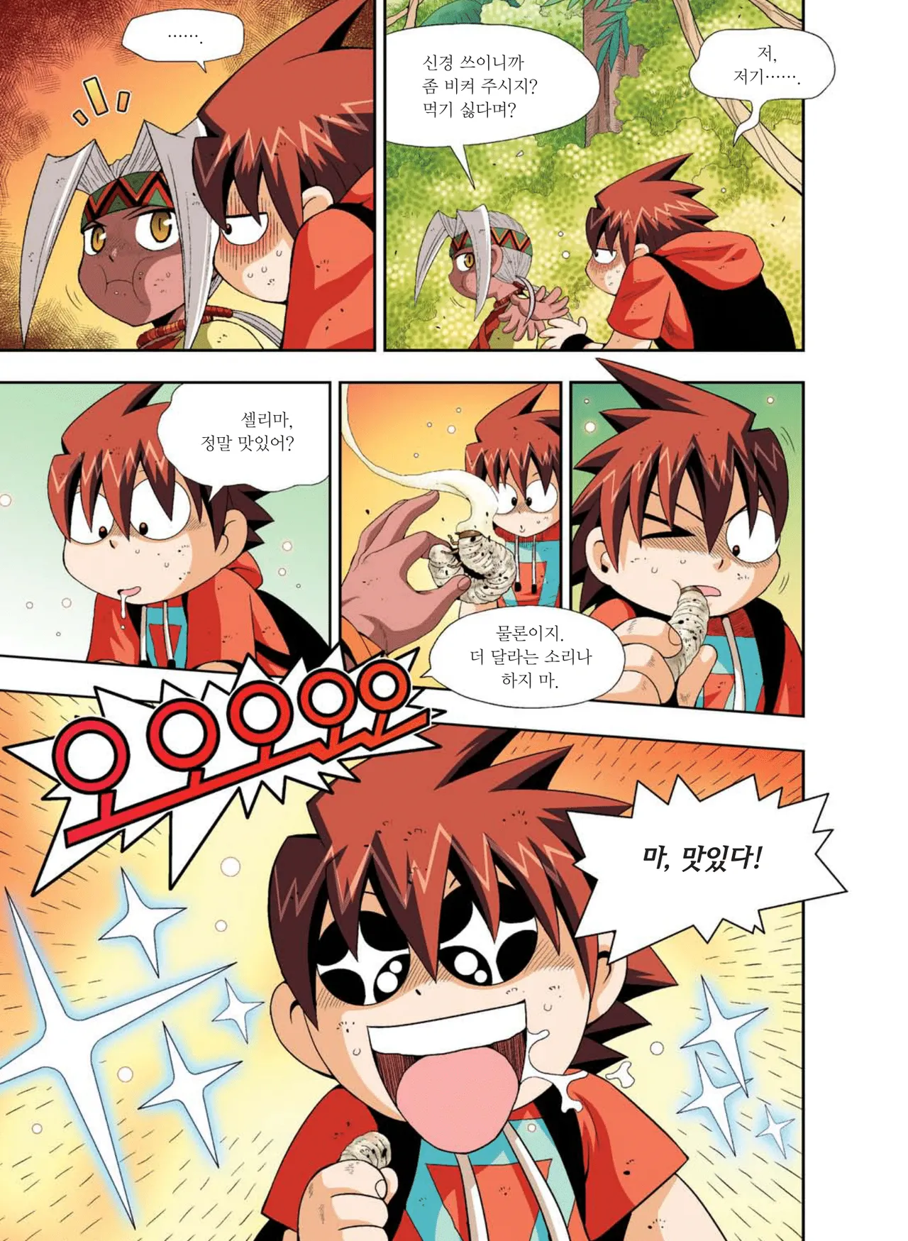 Manga Page 858