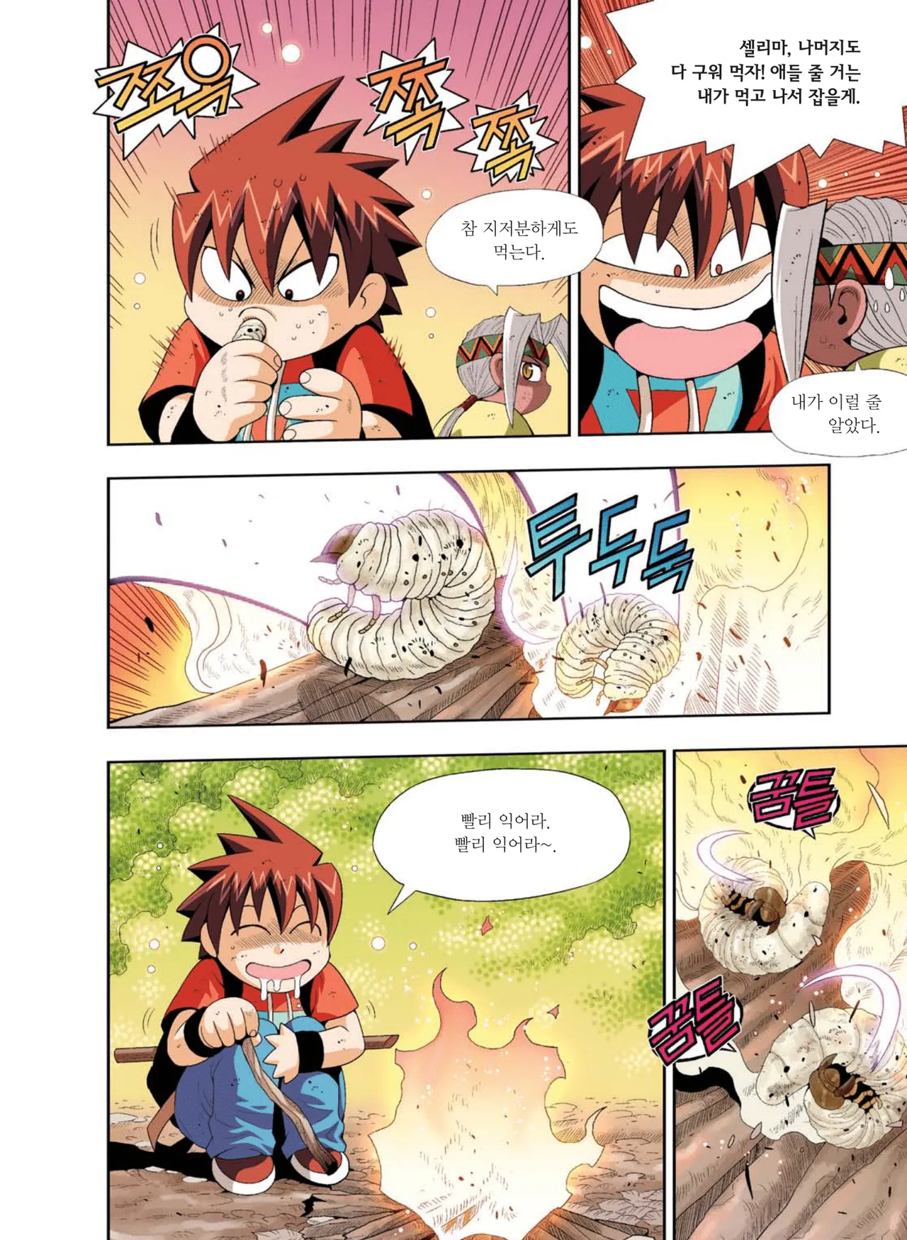 Manga Page 859