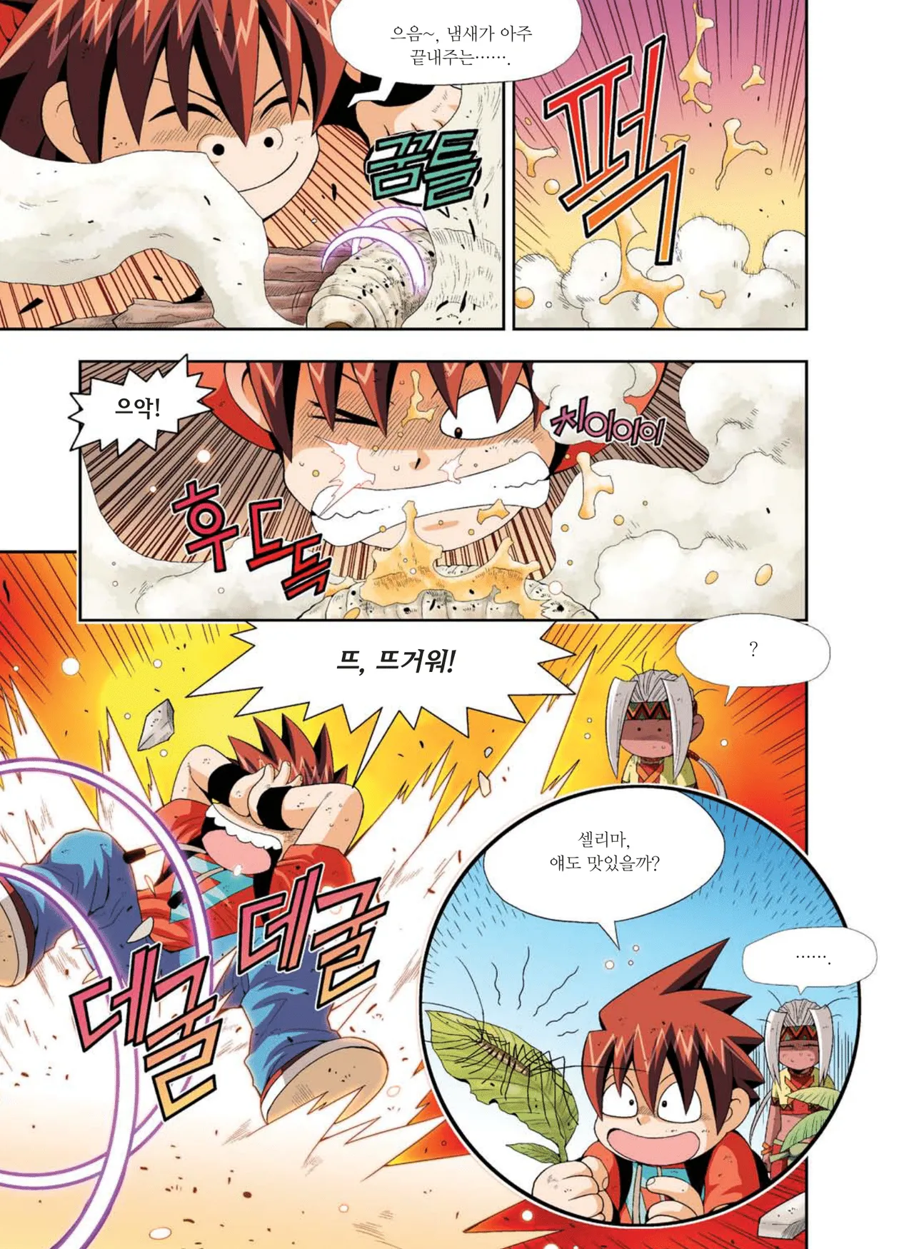 Manga Page 860