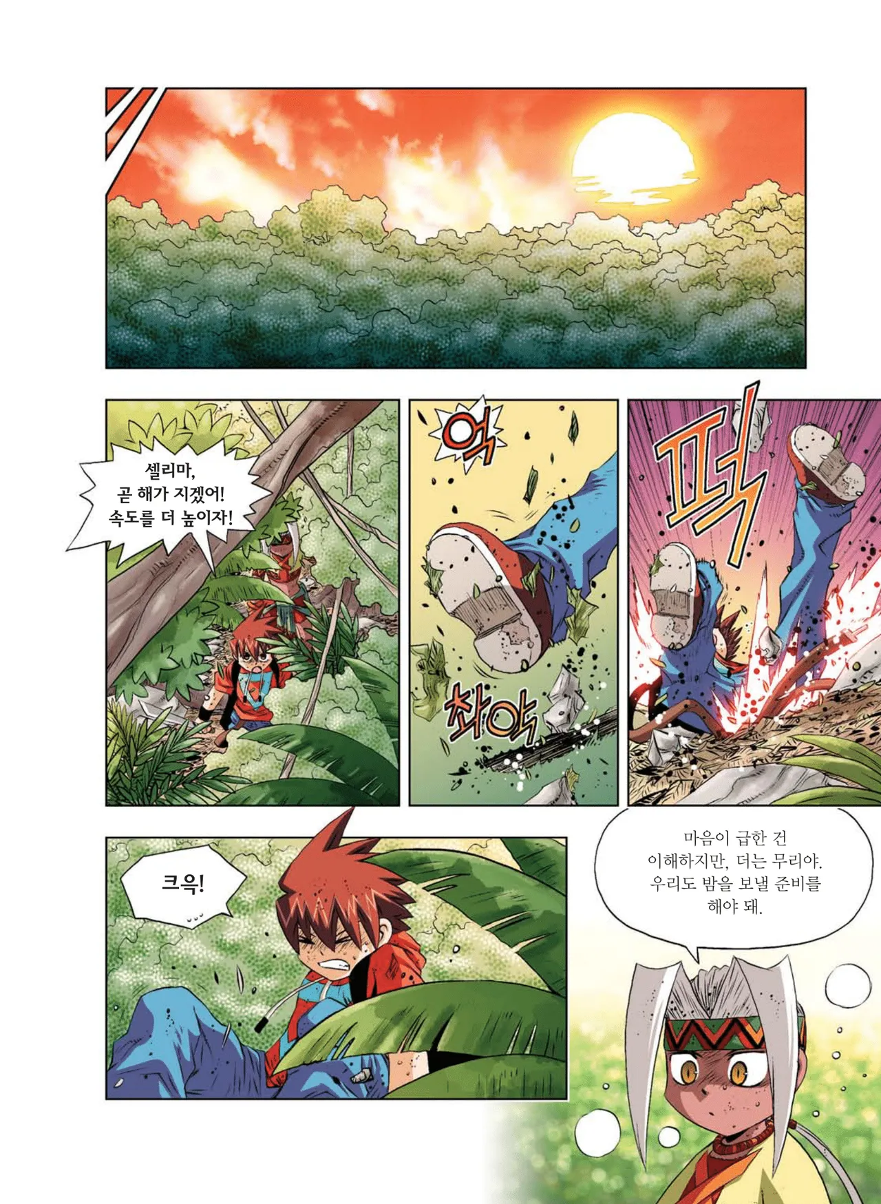 Manga Page 873
