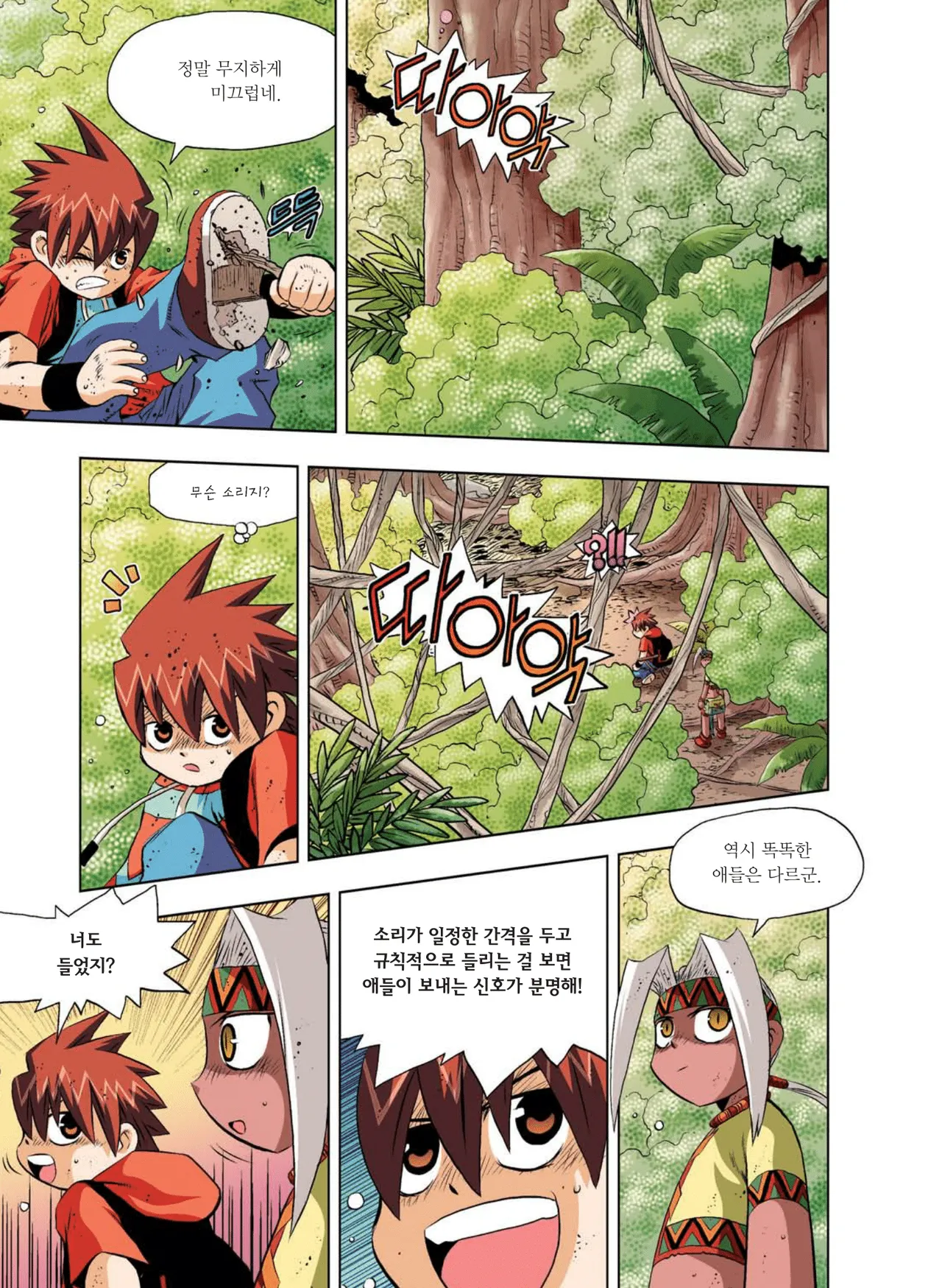 Manga Page 874
