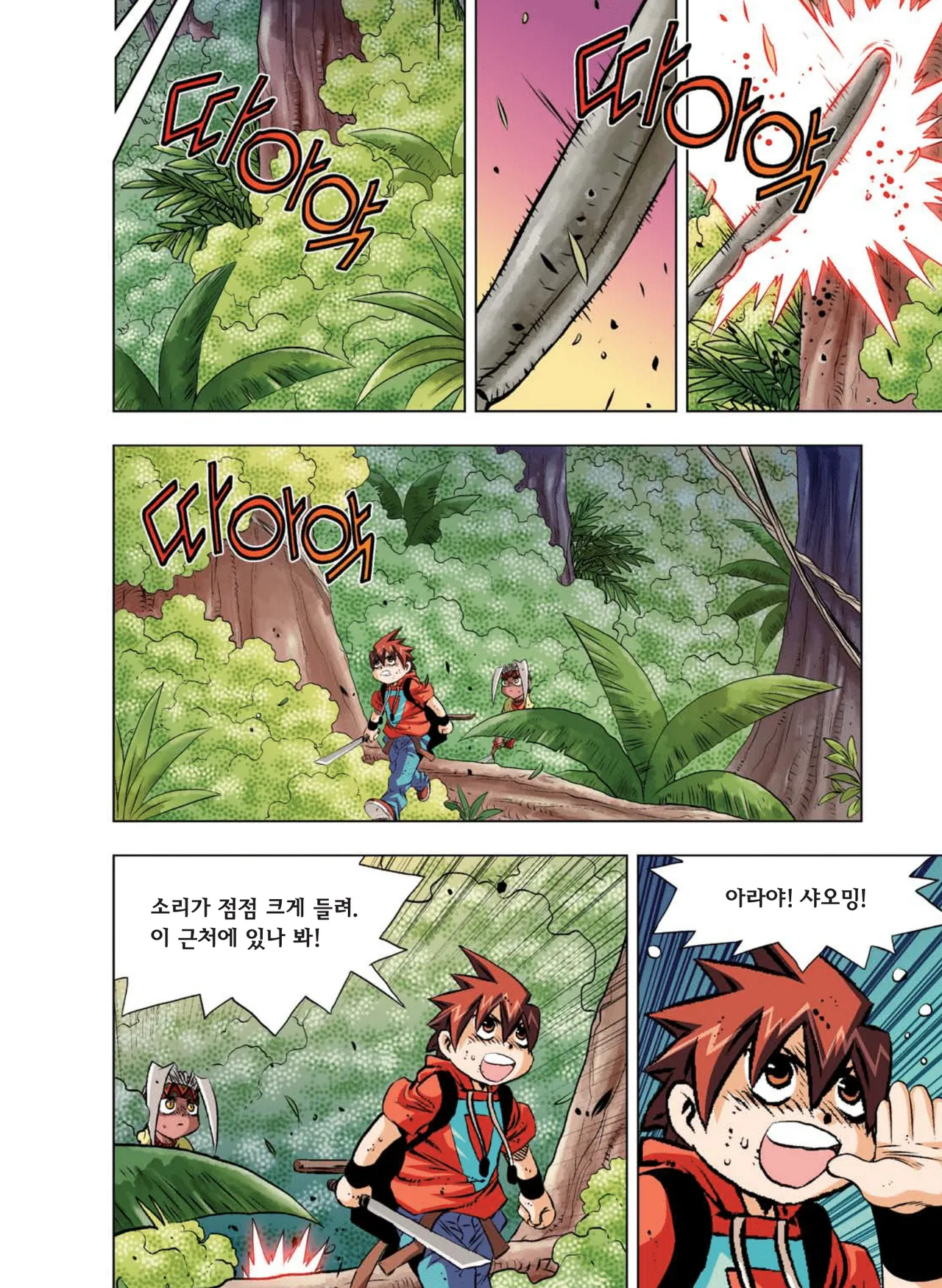 Manga Page 875