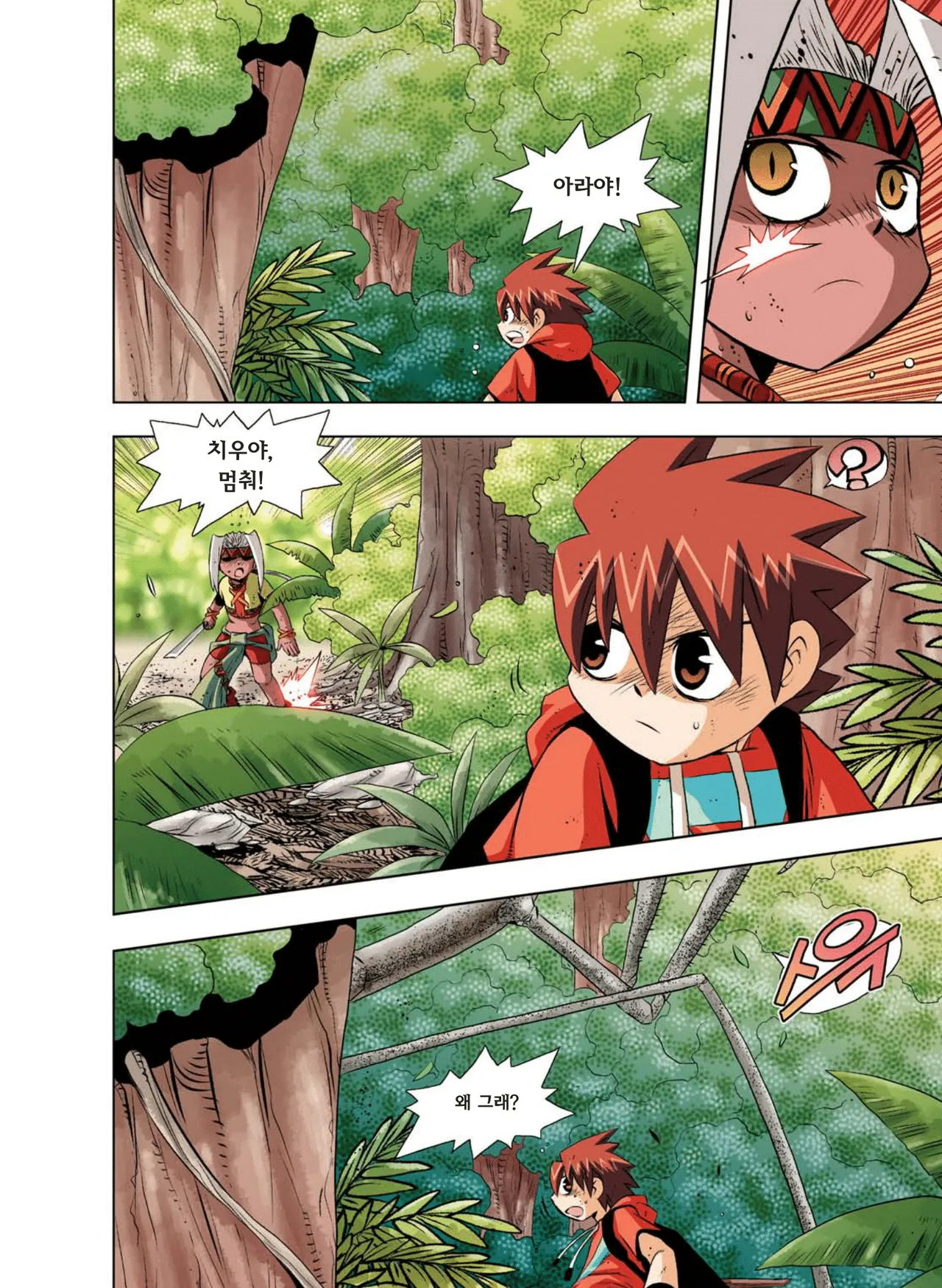 Manga Page 877