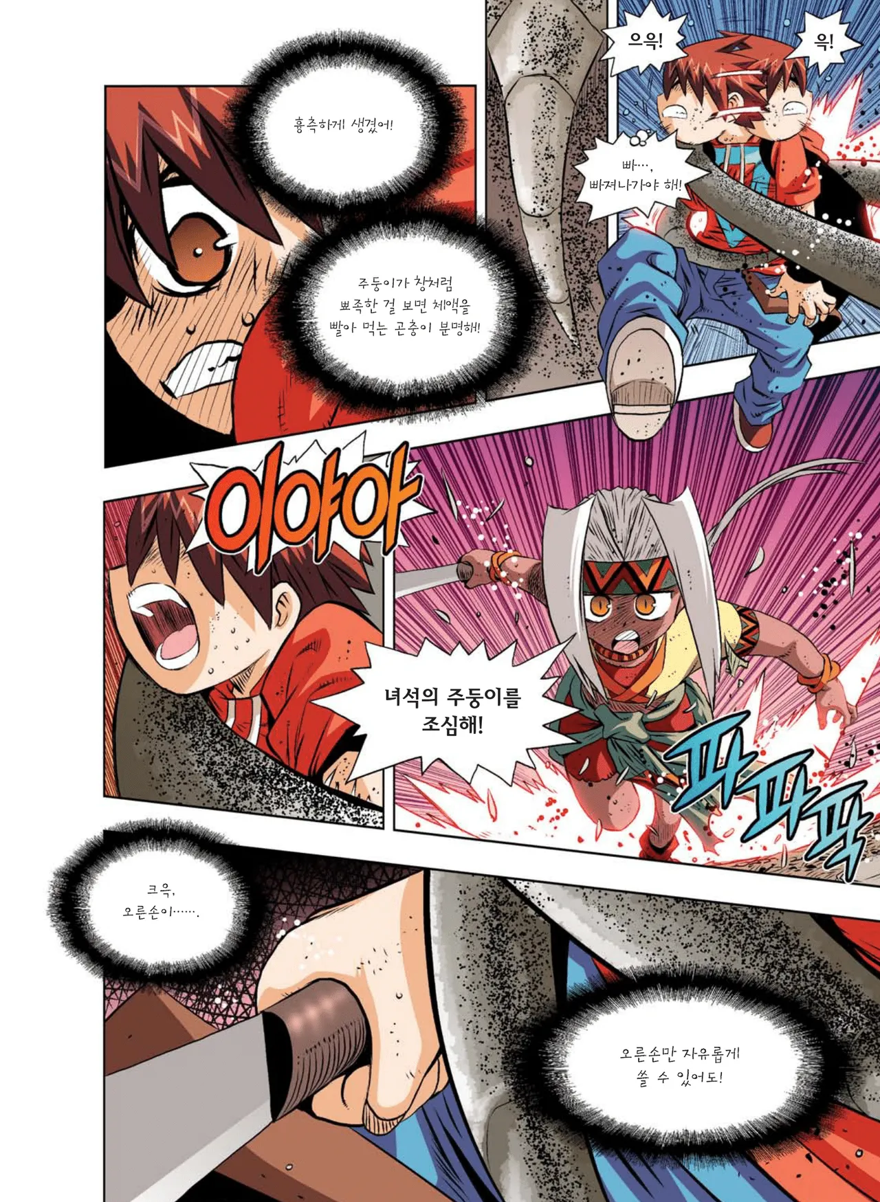 Manga Page 883