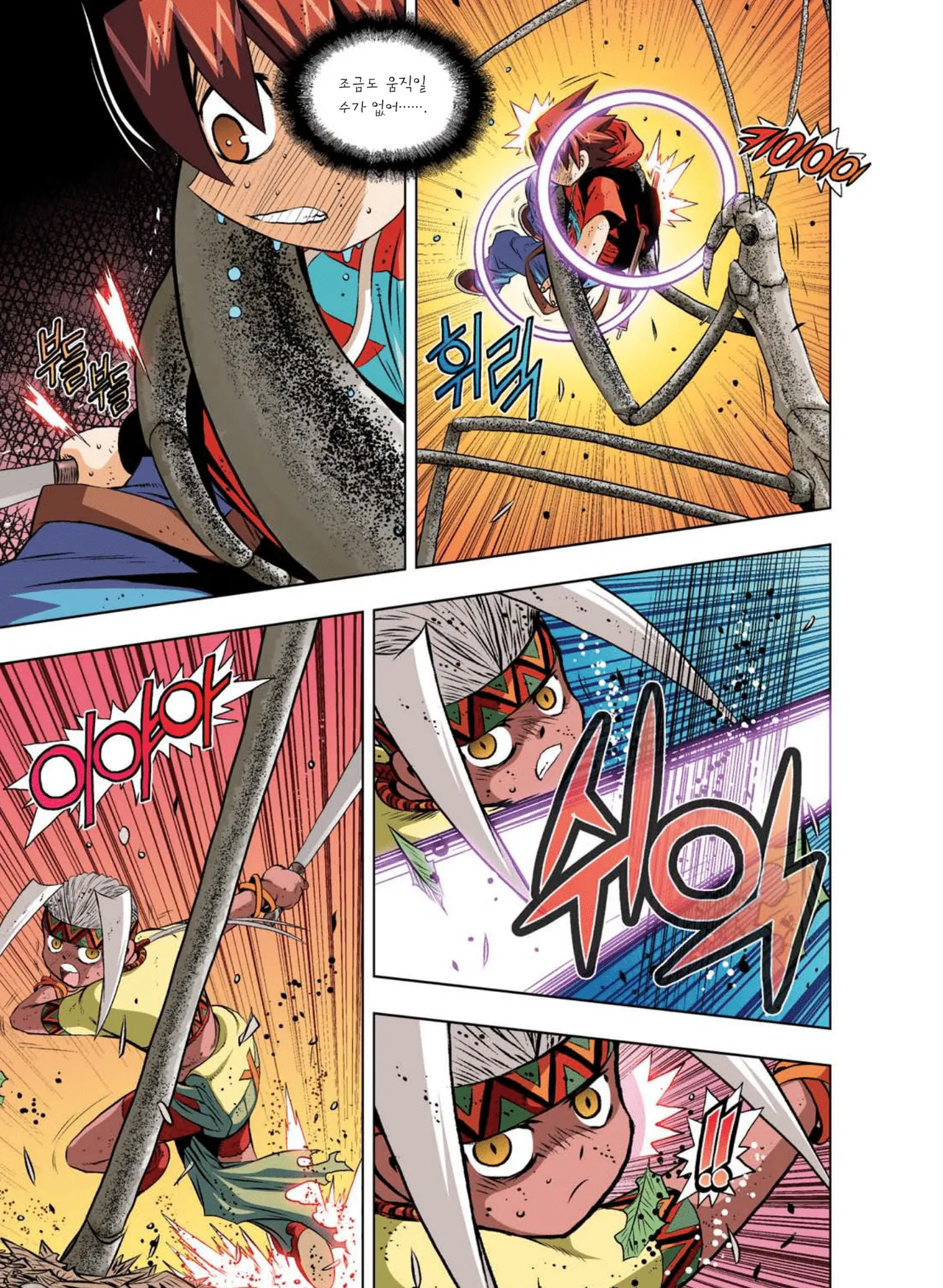 Manga Page 884