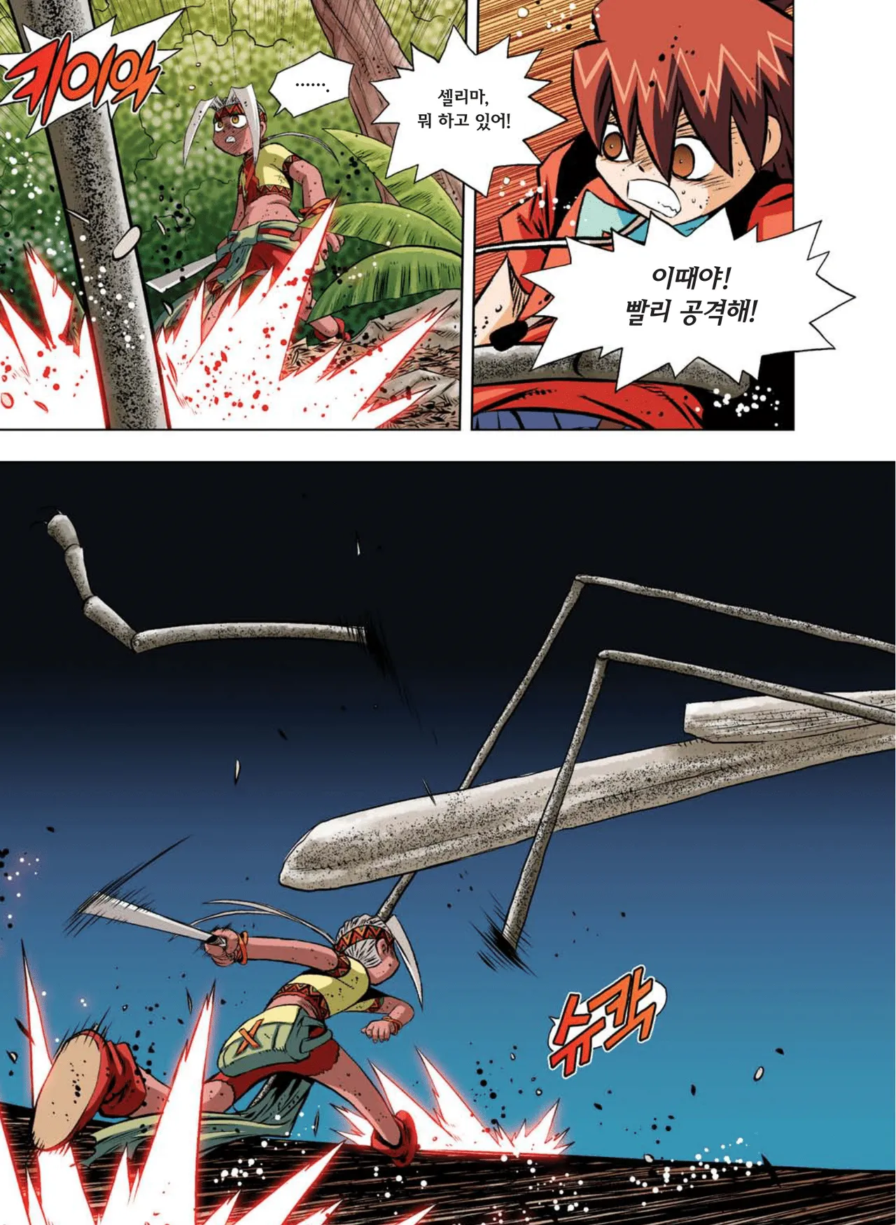 Manga Page 888