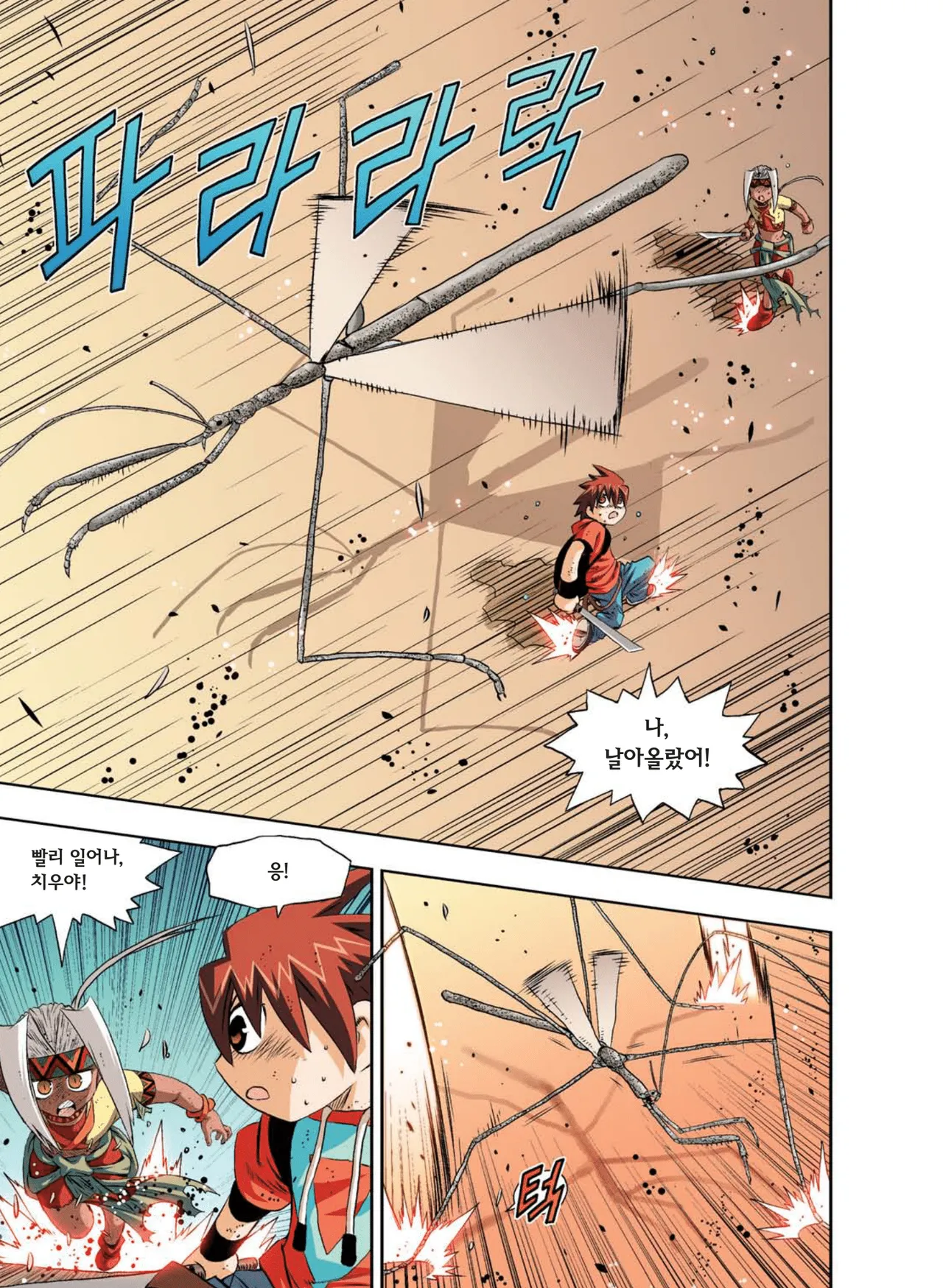 Manga Page 892