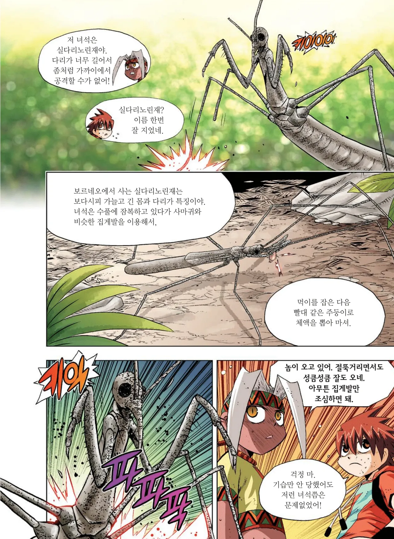 Manga Page 893