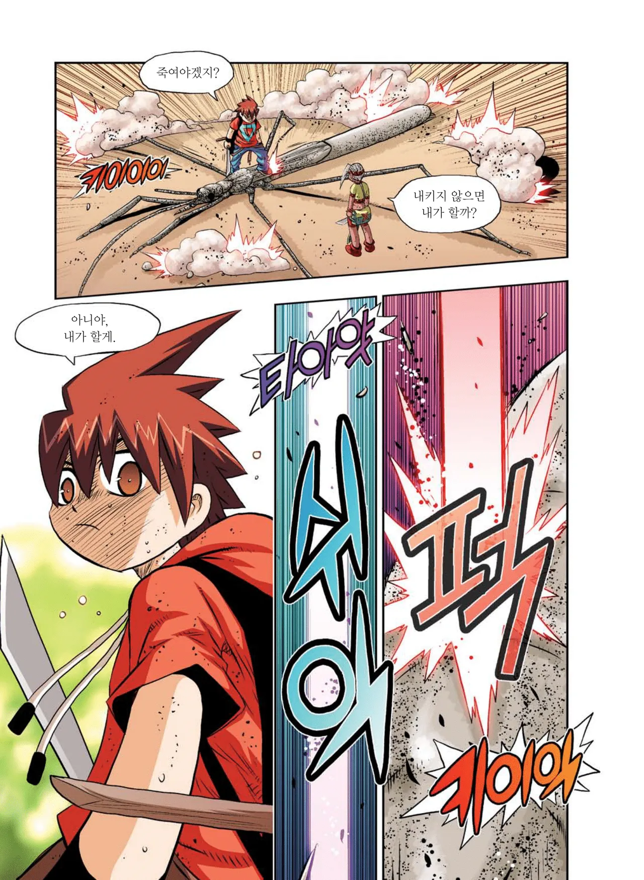 Manga Page 896