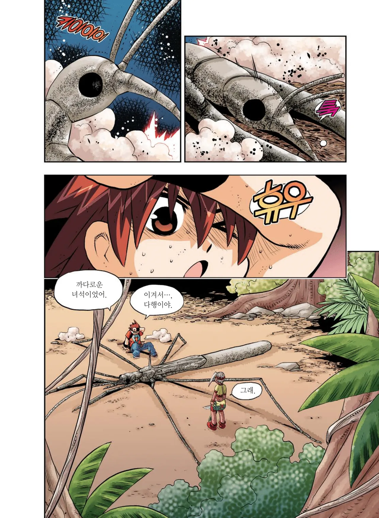 Manga Page 897