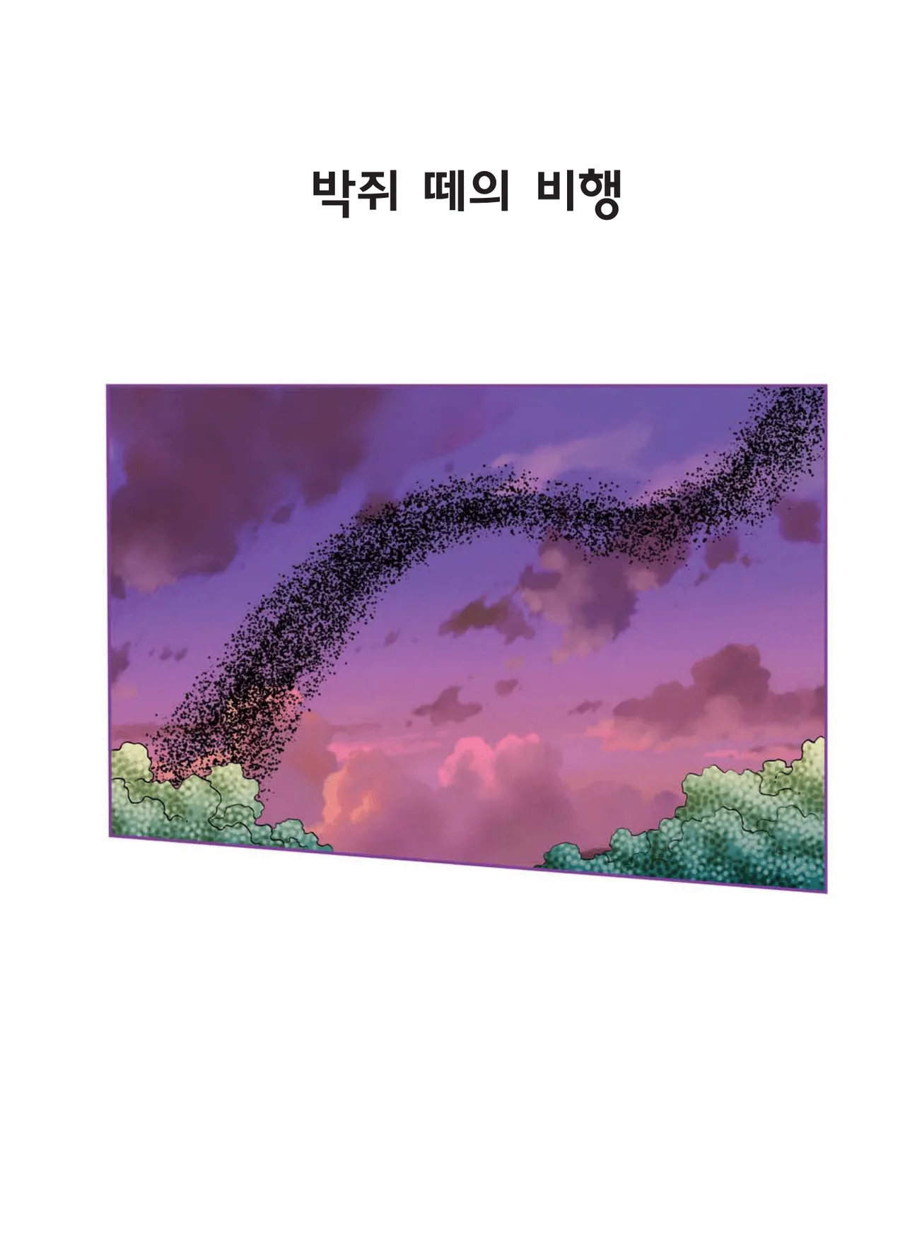 Manga Page 899