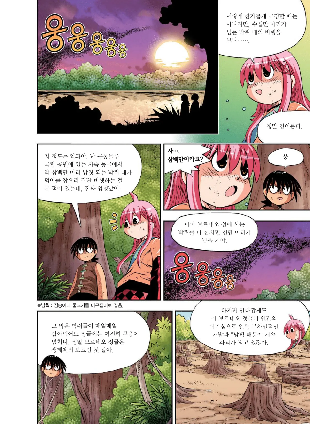 Manga Page 901