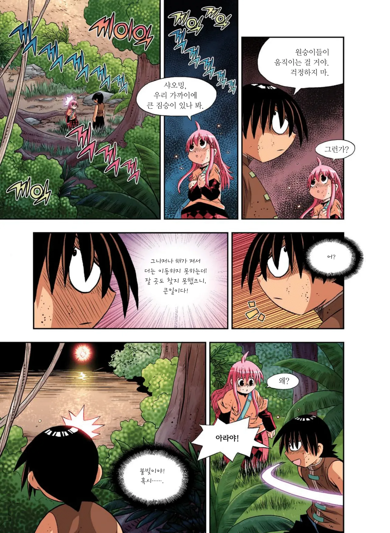 Manga Page 902