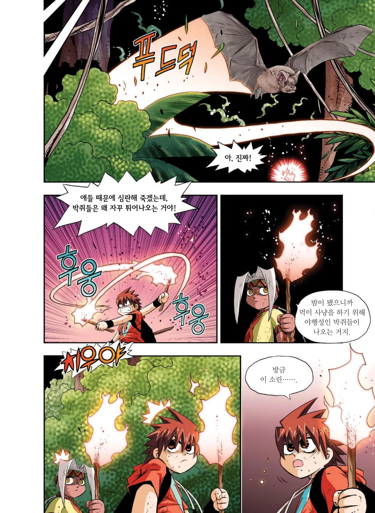 Manga Page 903