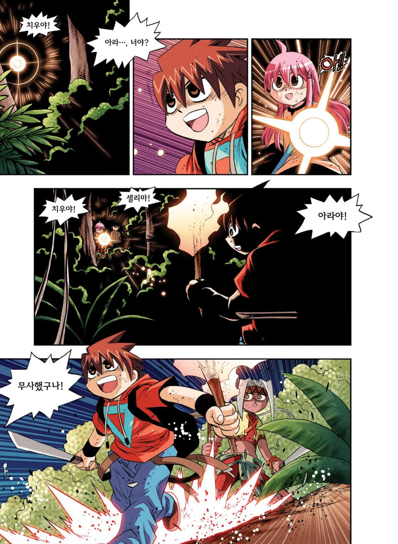 Manga Page 904