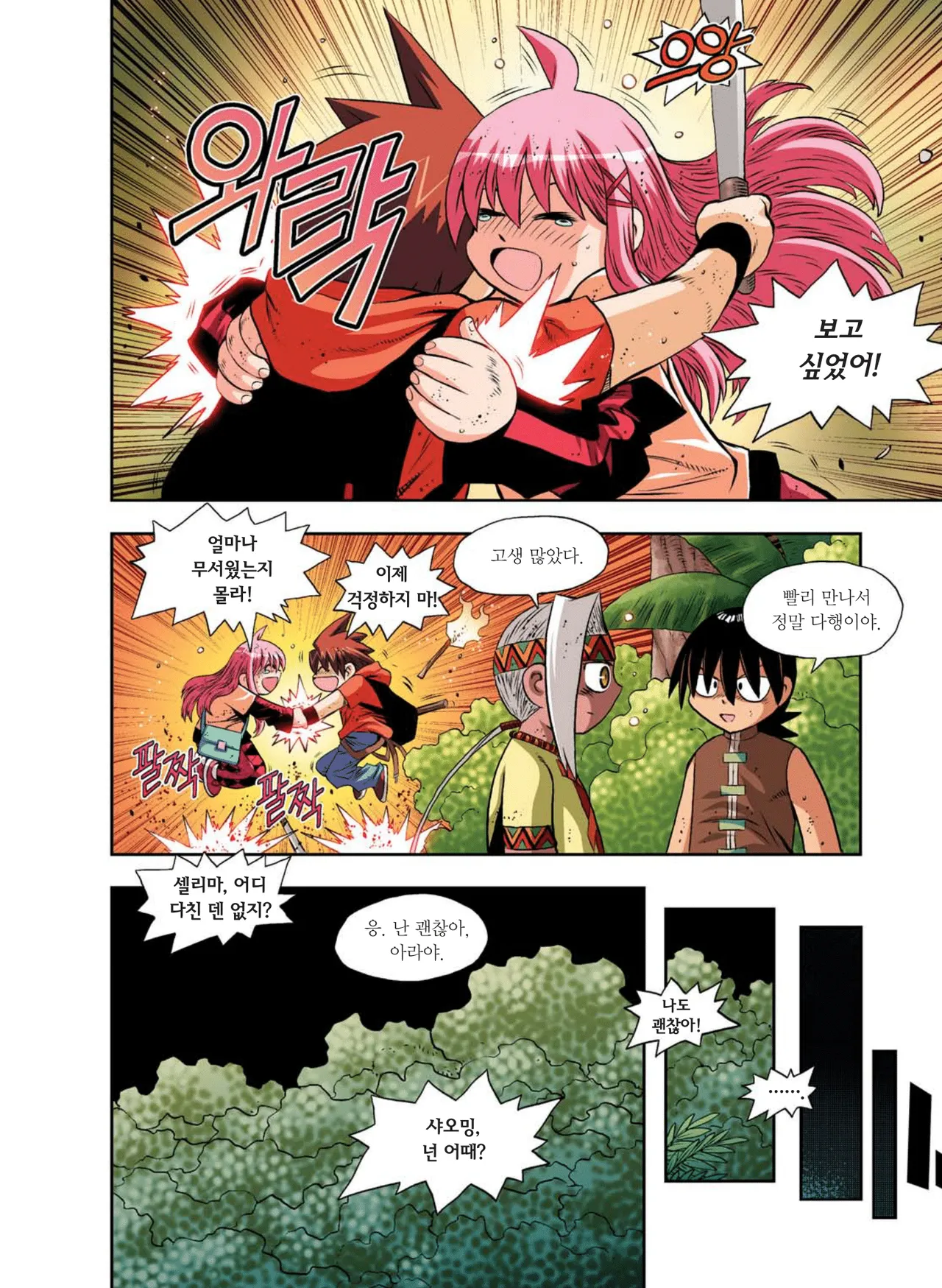 Manga Page 905