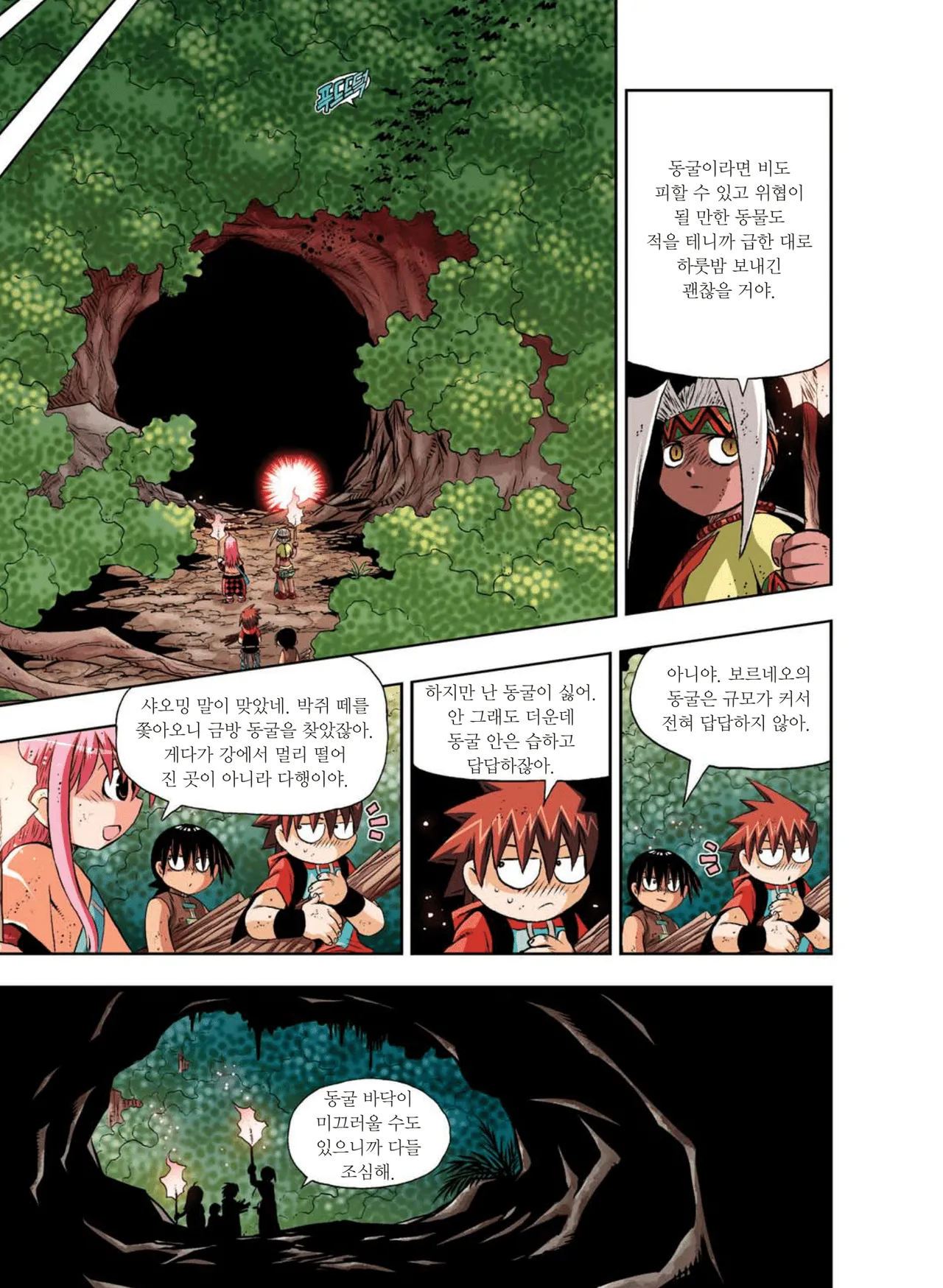 Manga Page 906