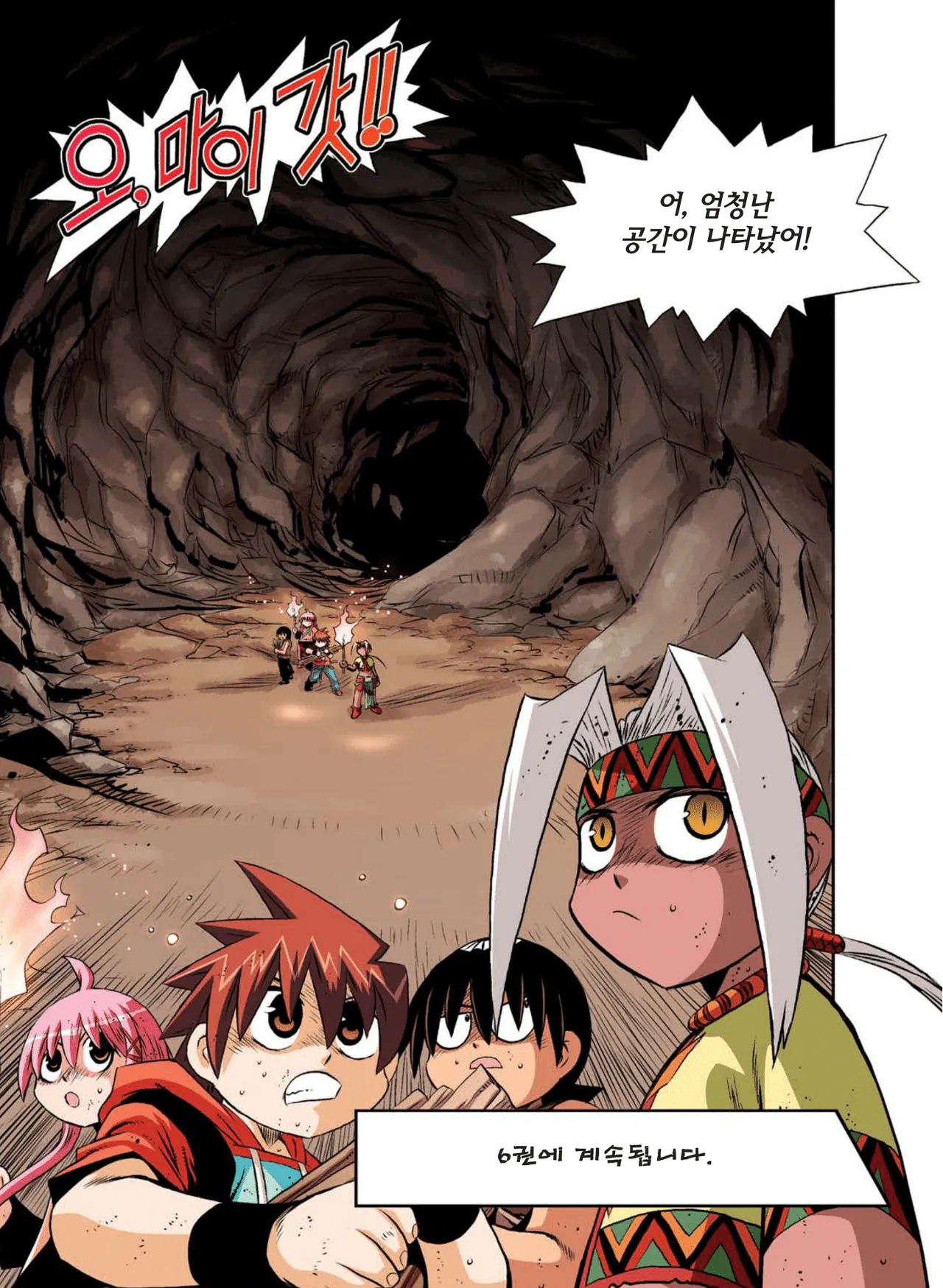 Manga Page 908