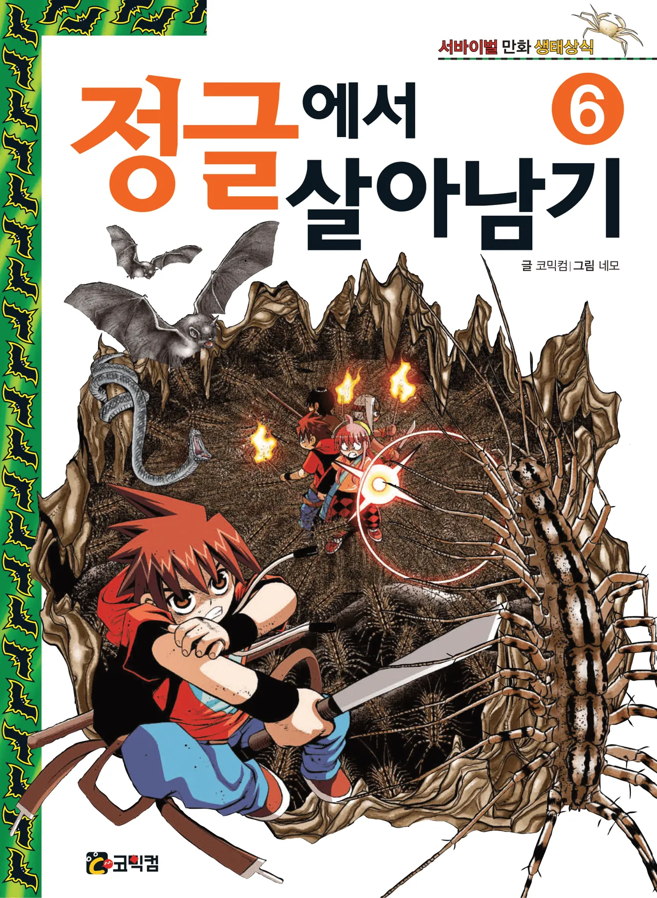 Manga Page 909