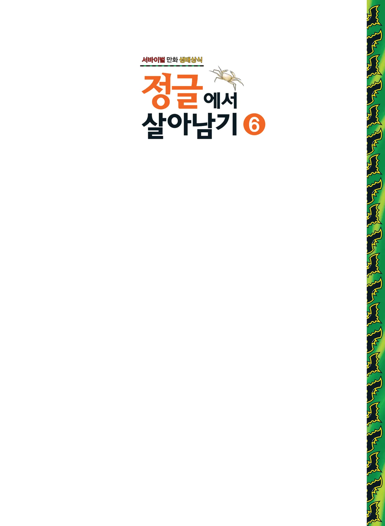 Manga Page 911