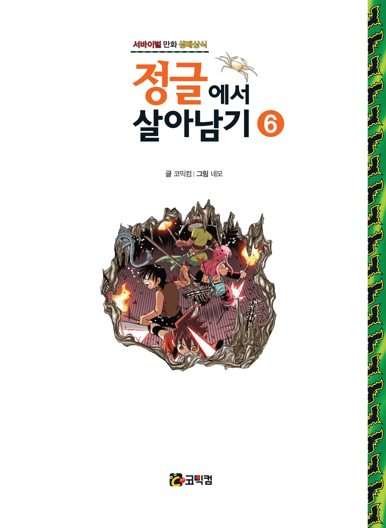 Manga Page 913