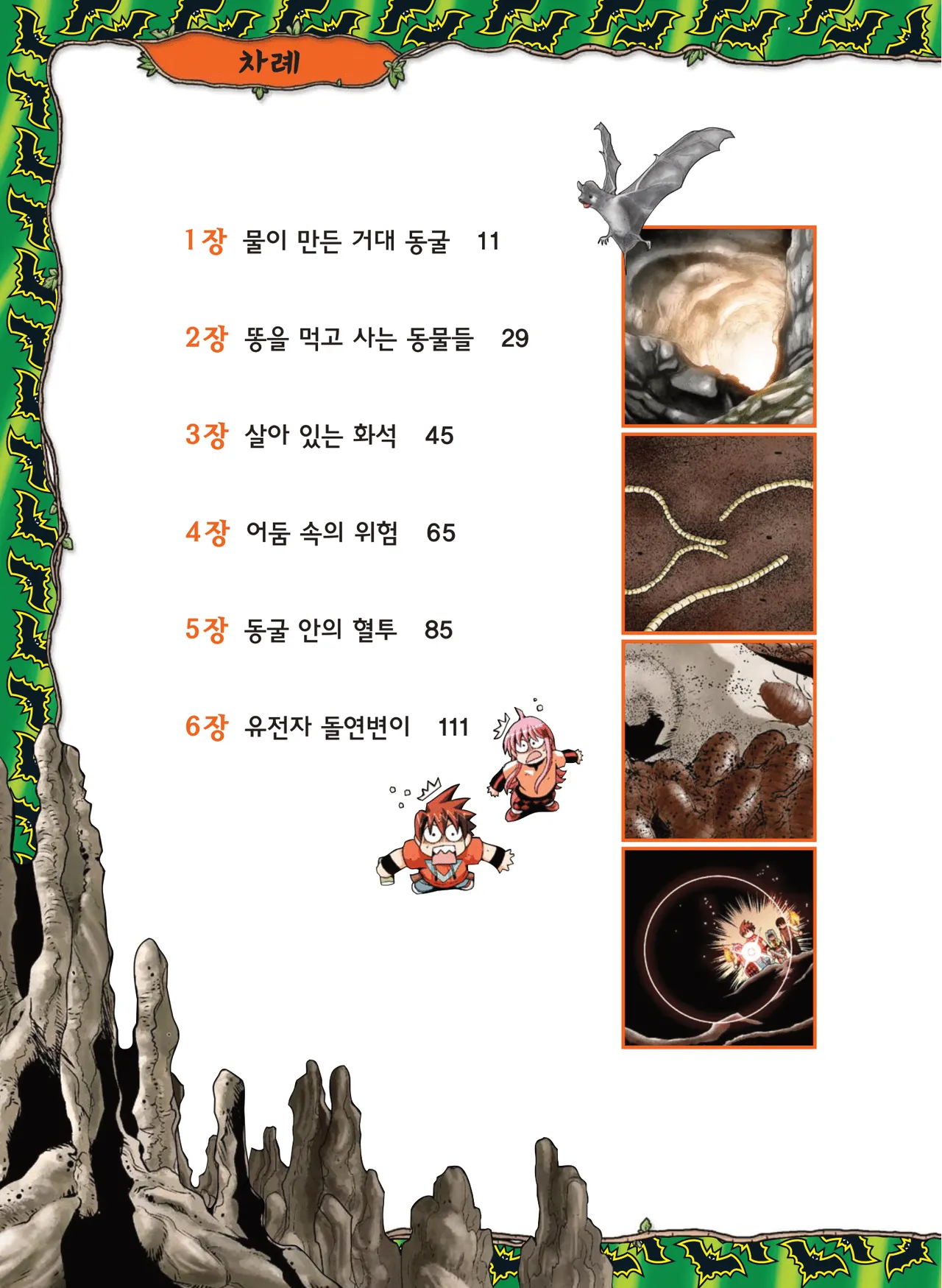 Manga Page 916