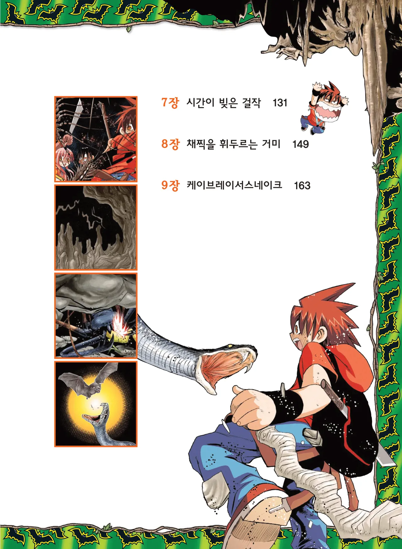 Manga Page 917