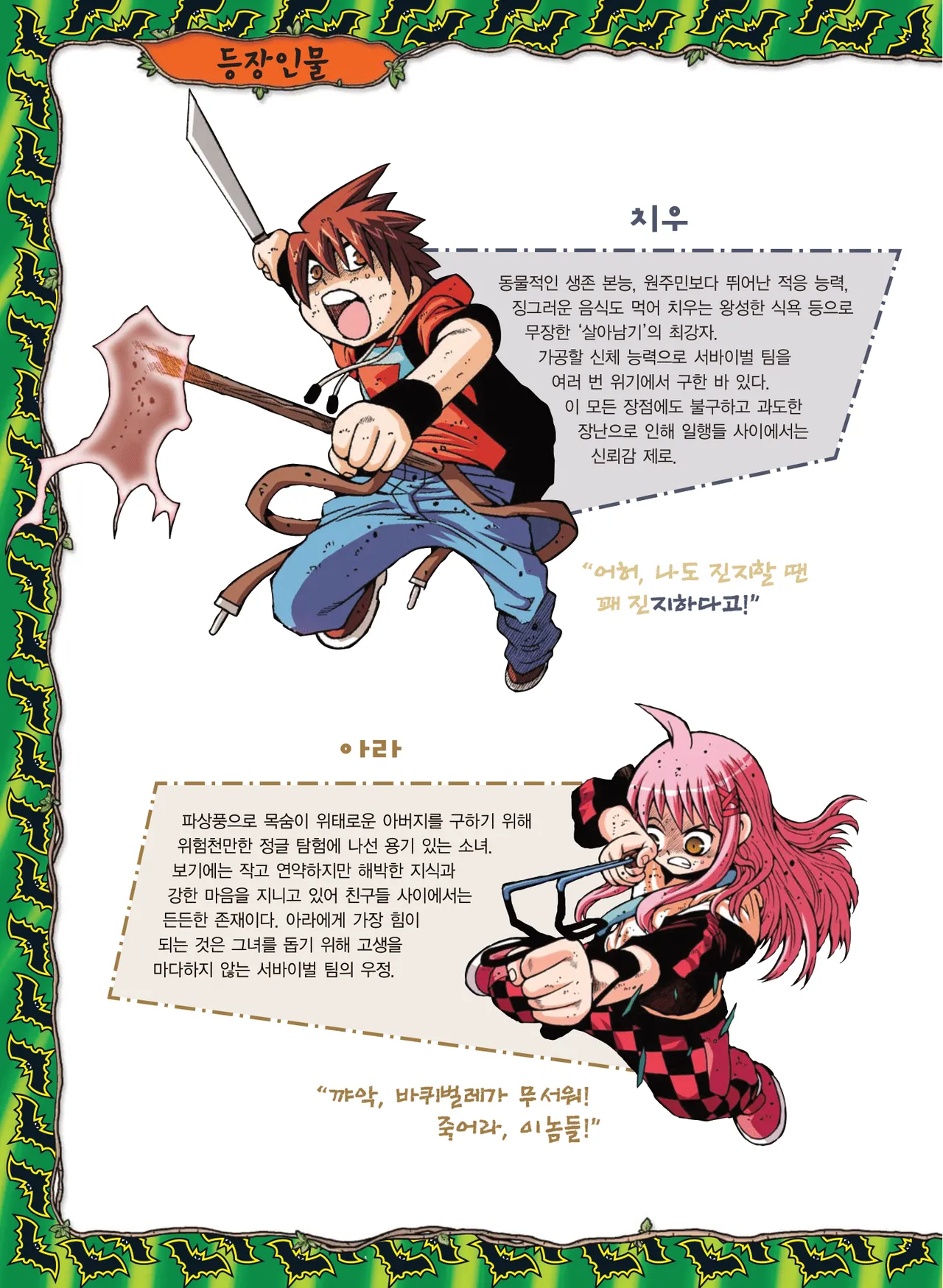Manga Page 918