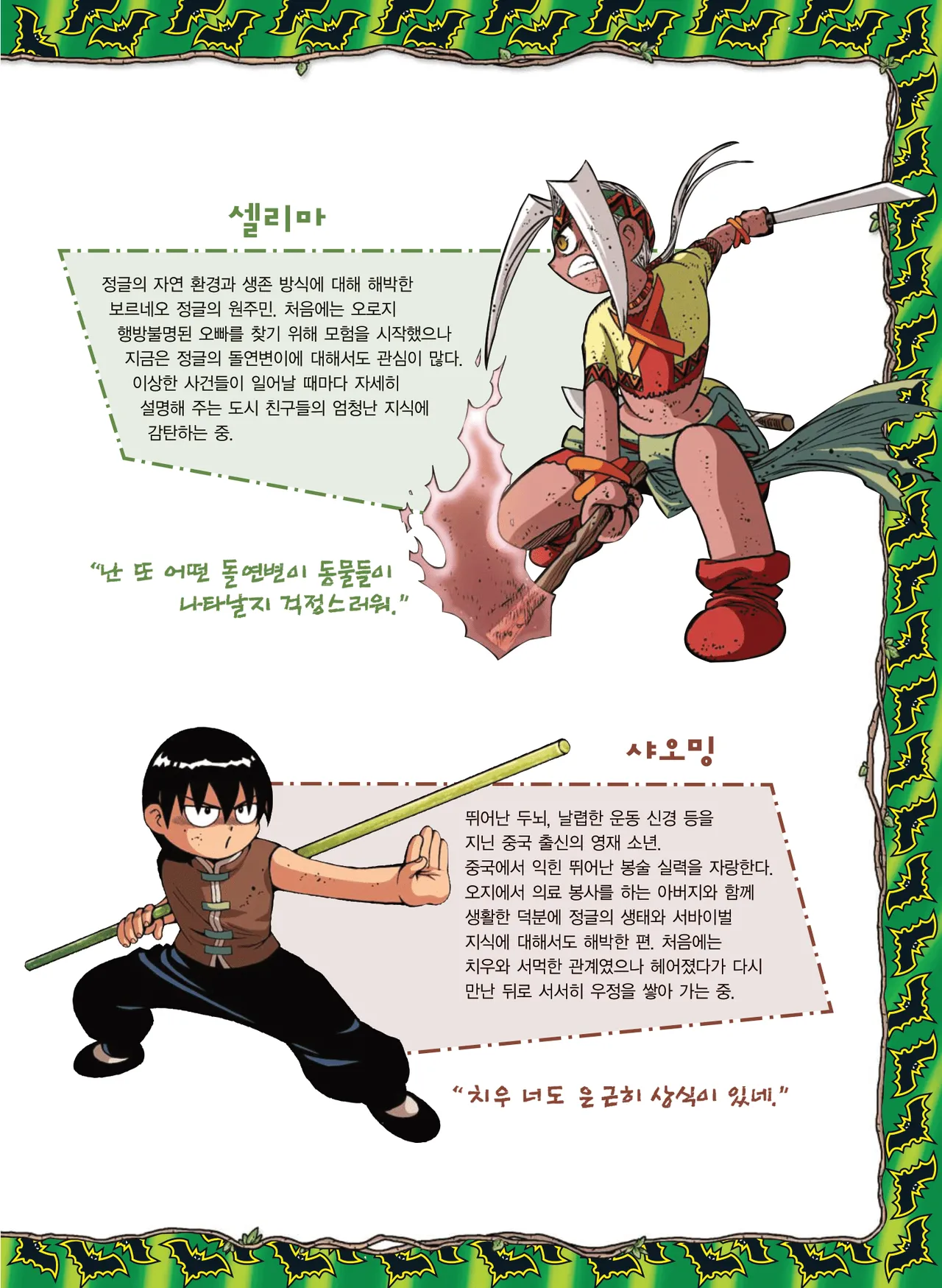 Manga Page 919