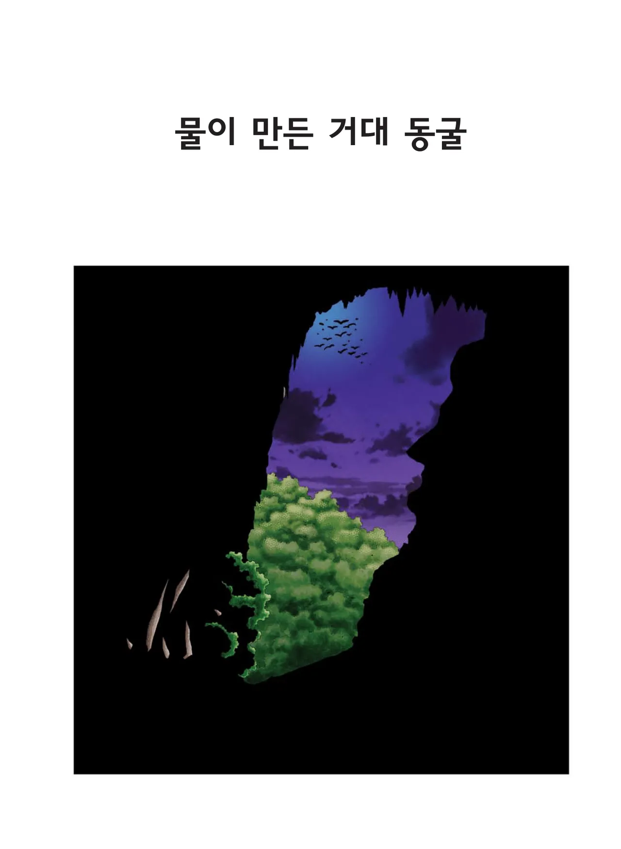 Manga Page 921