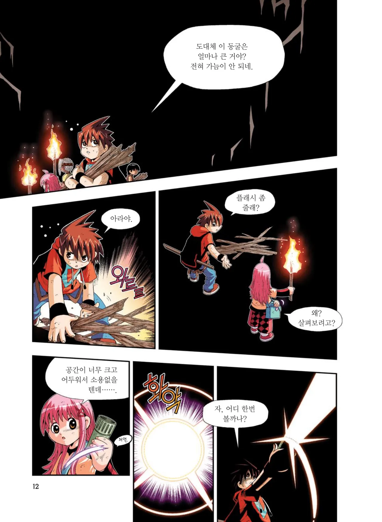 Manga Page 922