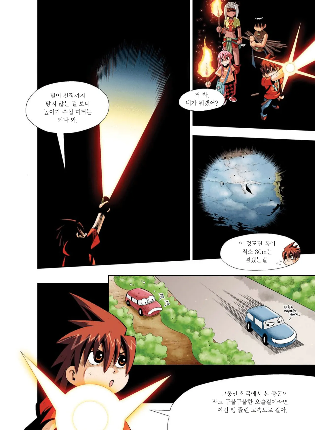 Manga Page 923