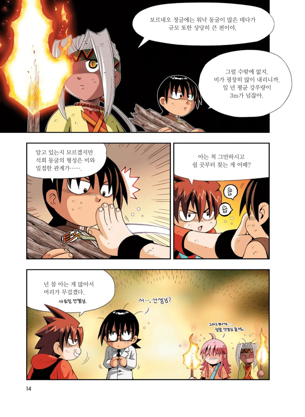 Manga Page 924