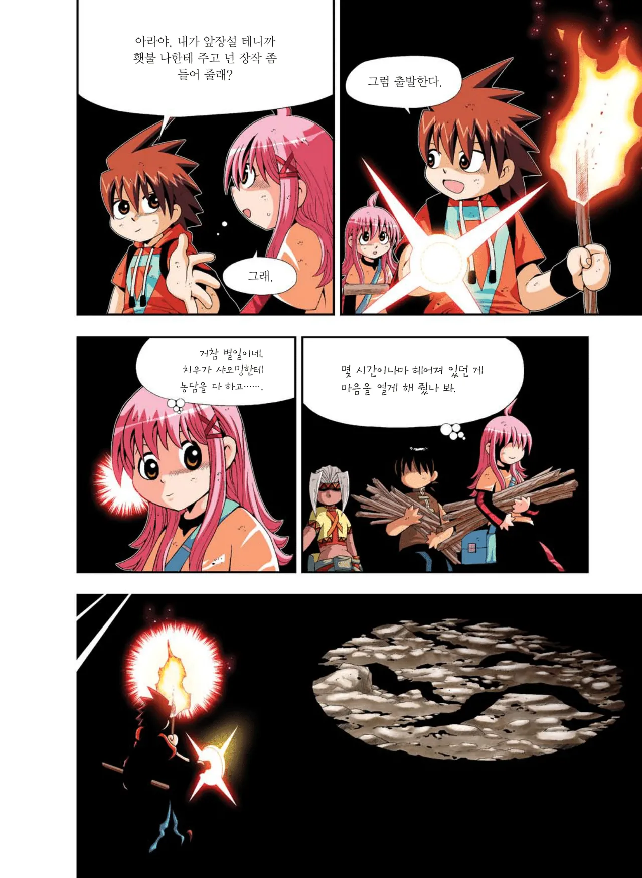 Manga Page 925