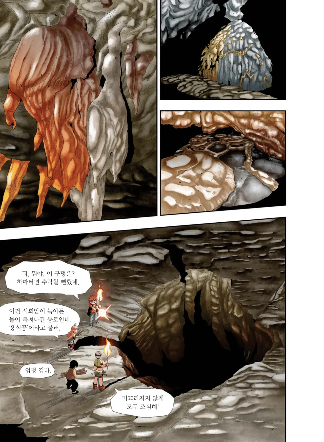 Manga Page 926
