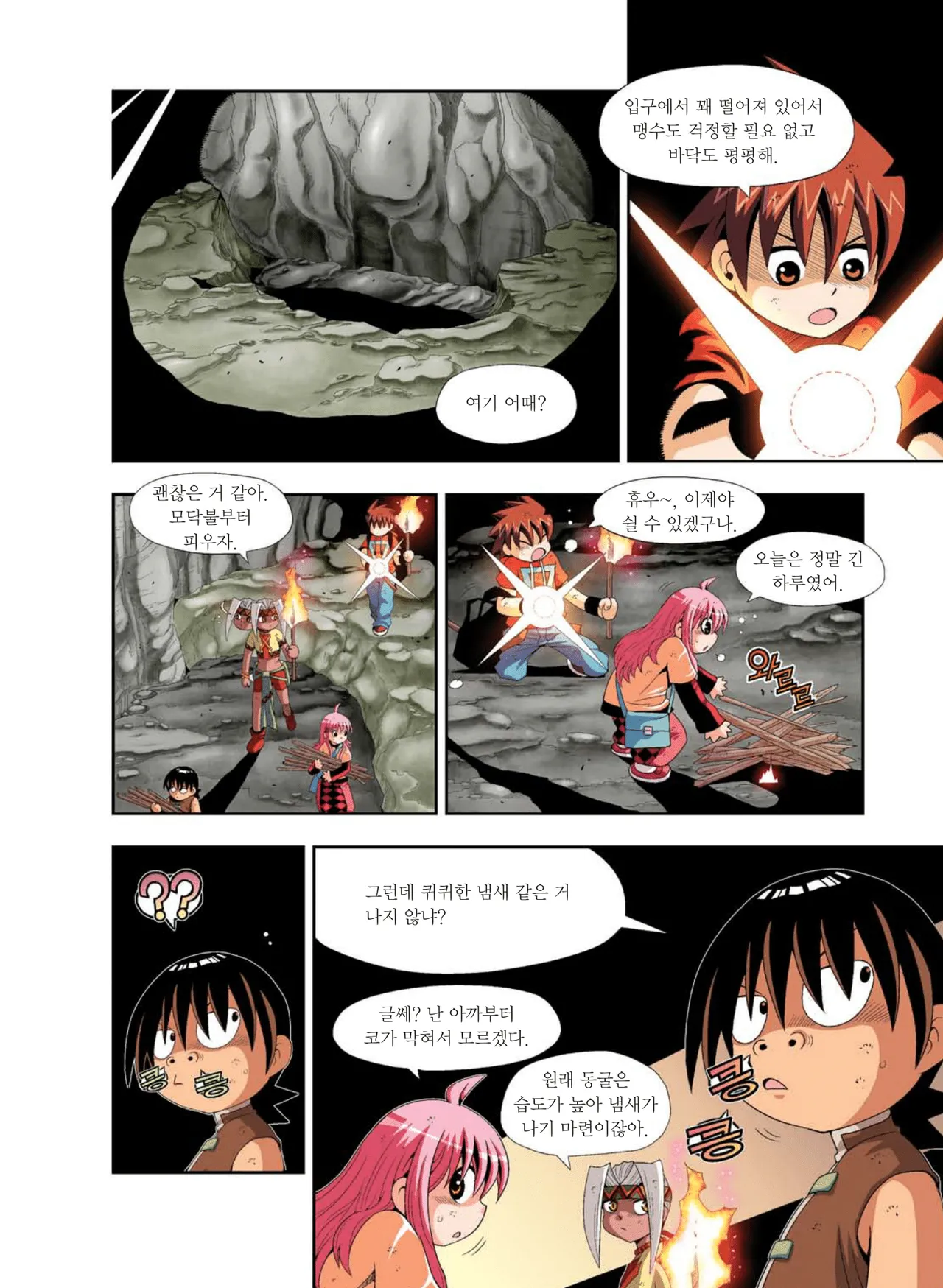 Manga Page 927