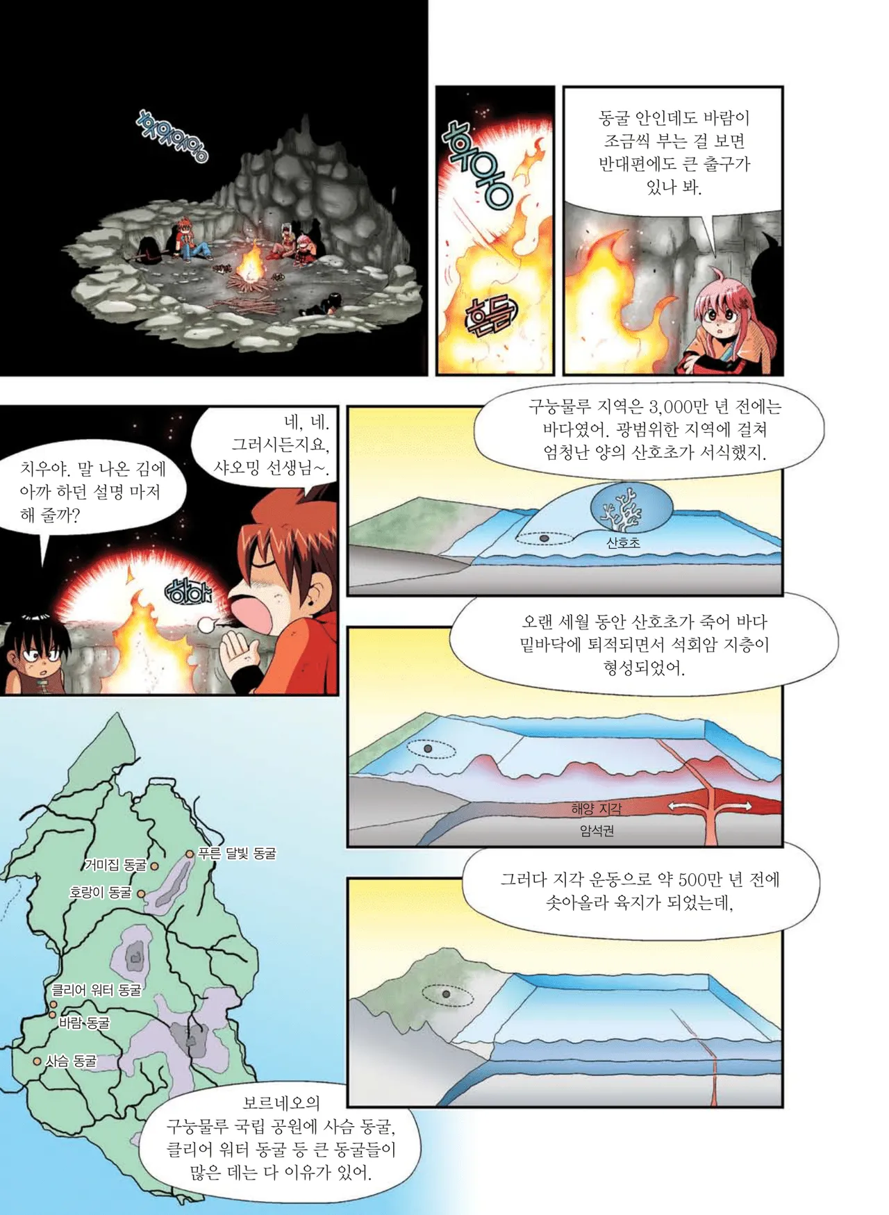 Manga Page 928