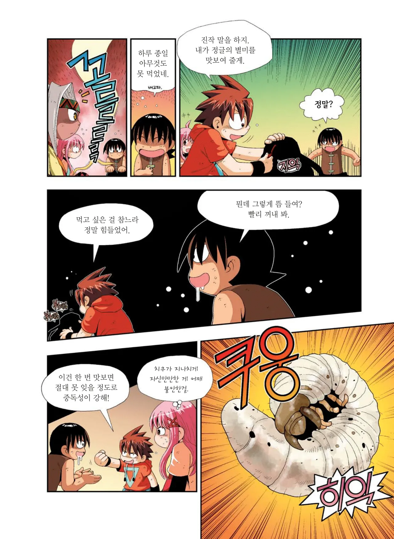 Manga Page 931
