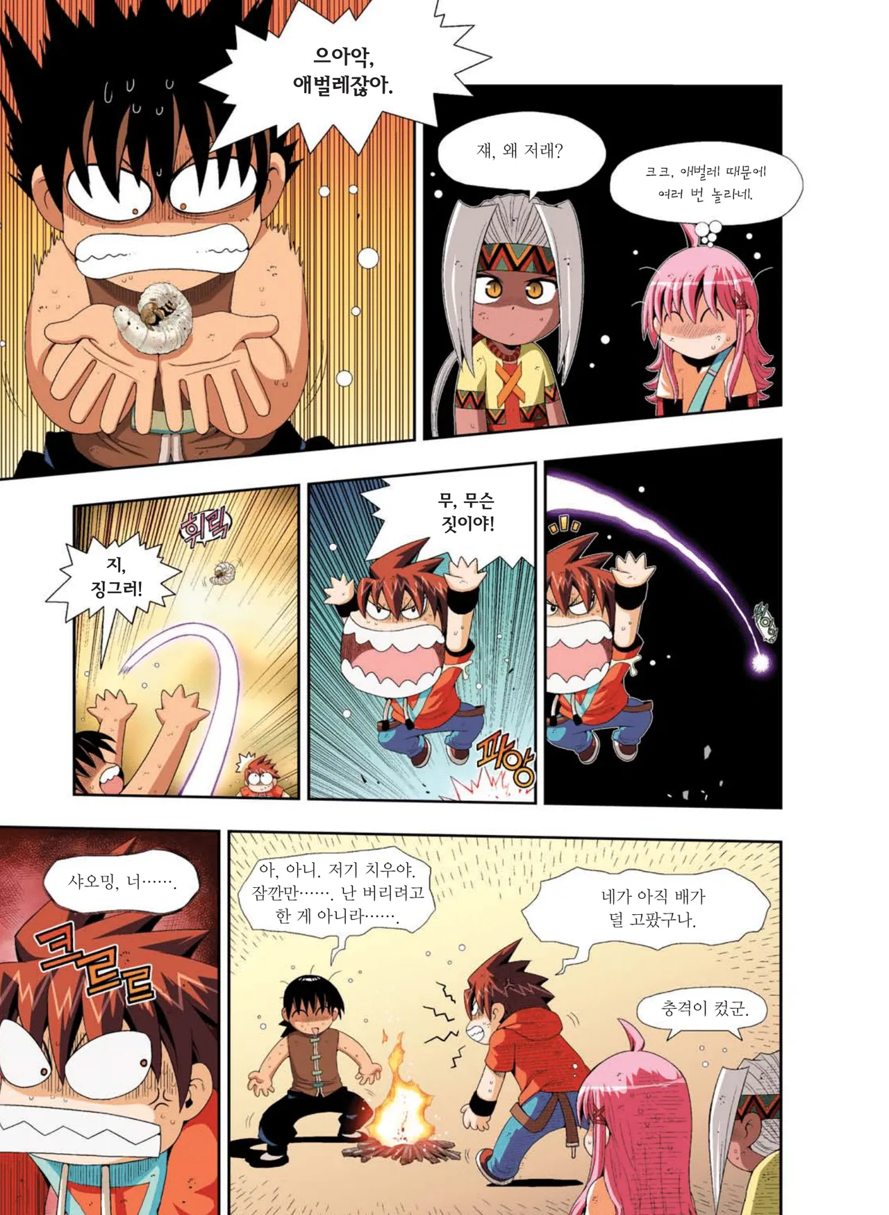 Manga Page 932
