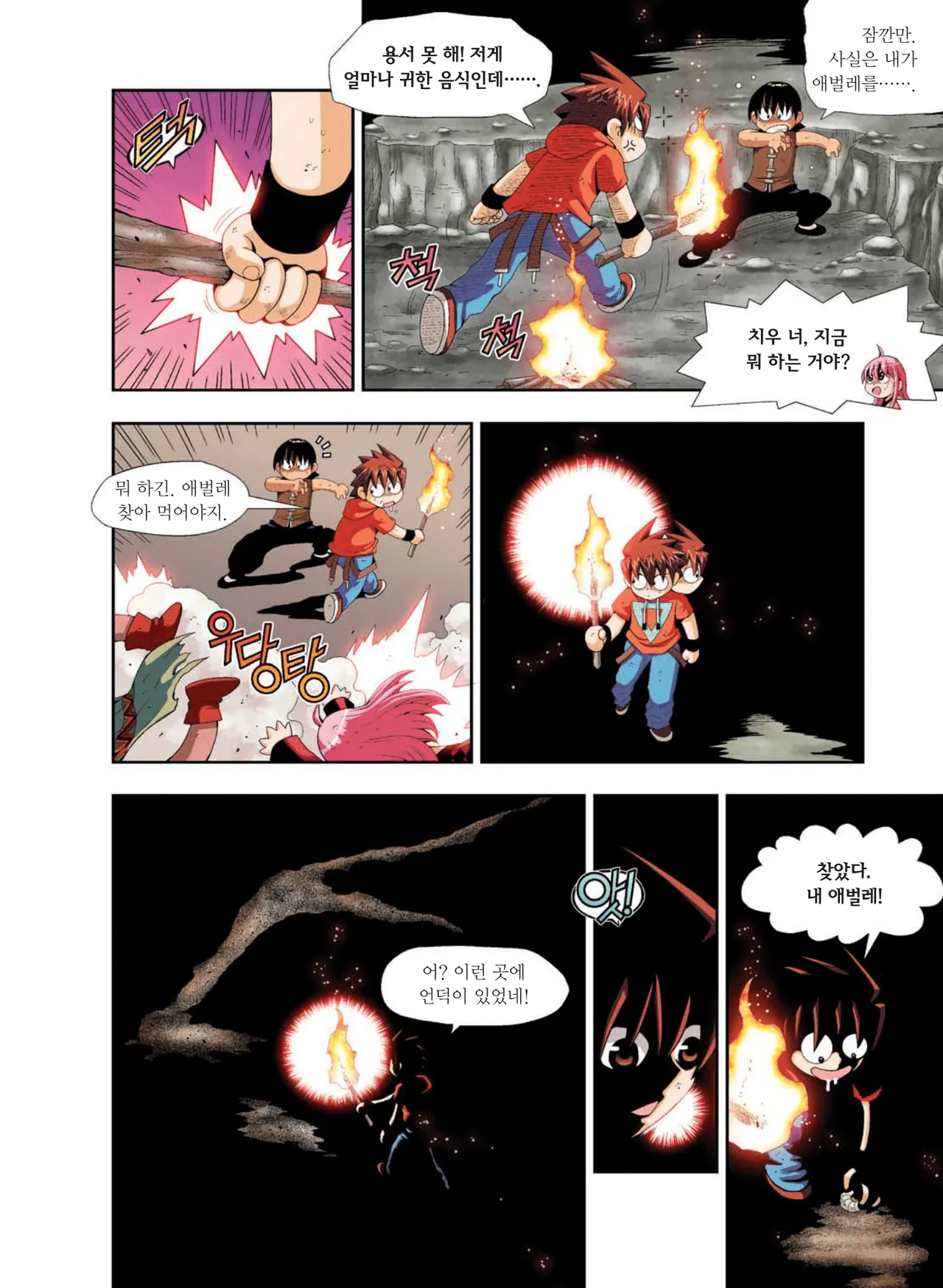 Manga Page 933