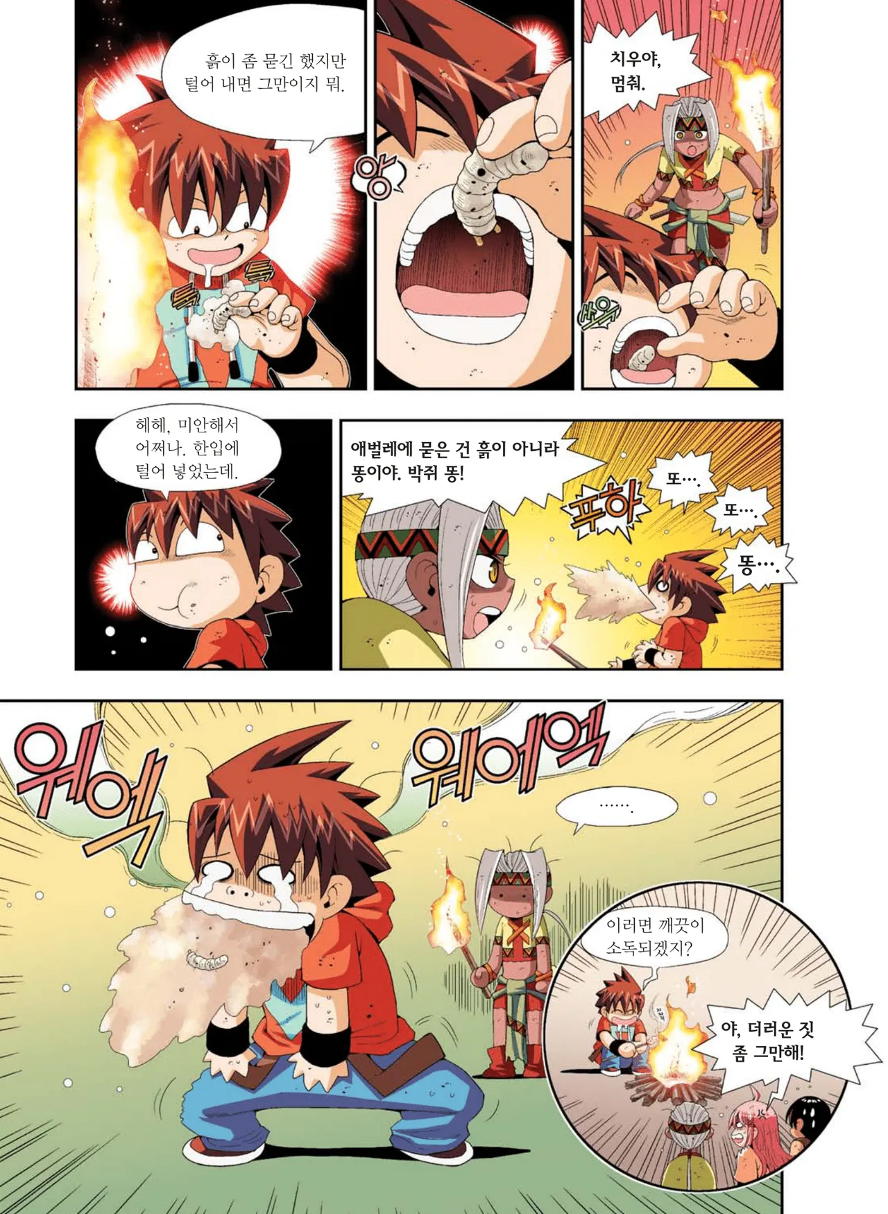 Manga Page 934