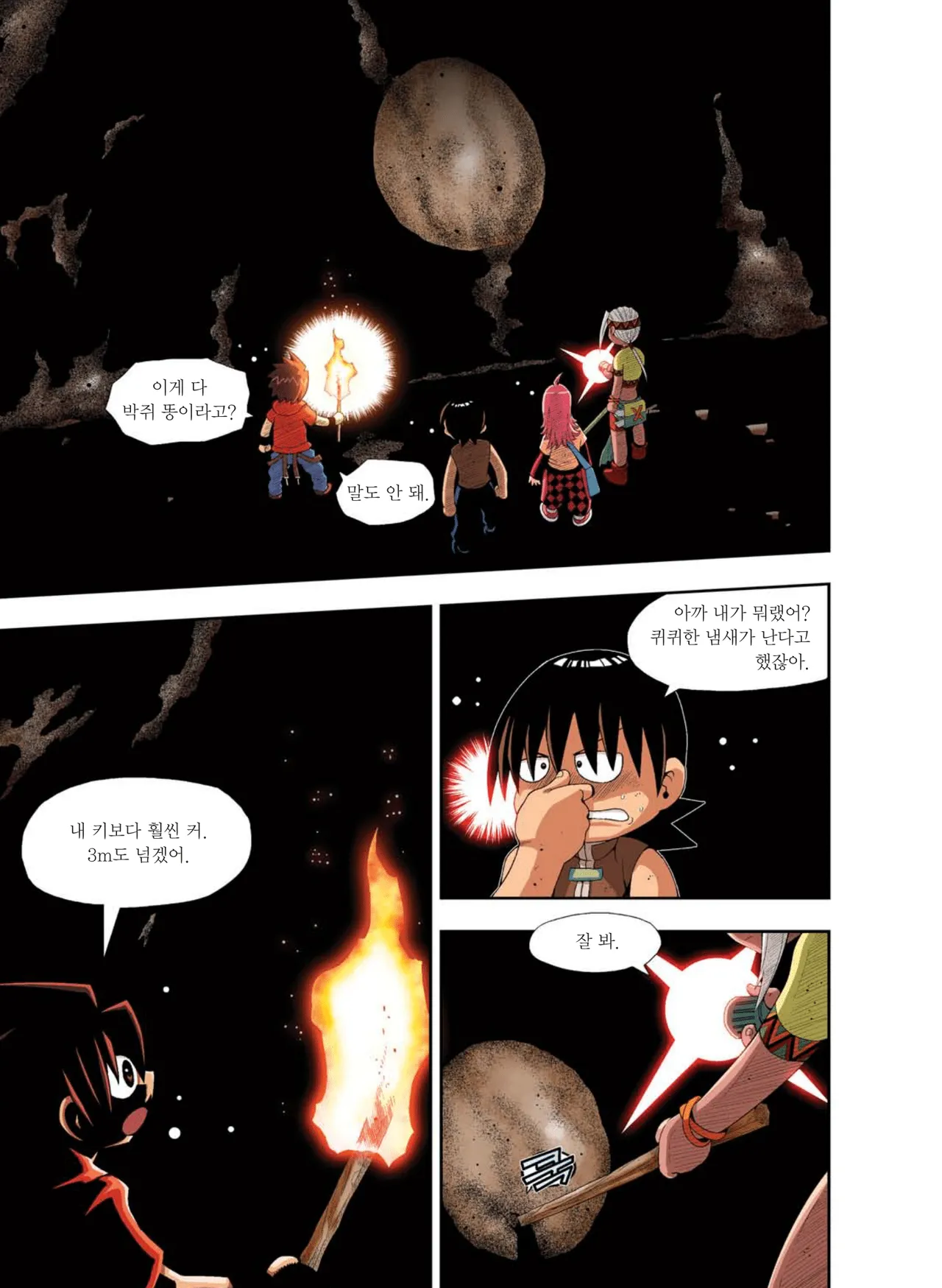 Manga Page 940
