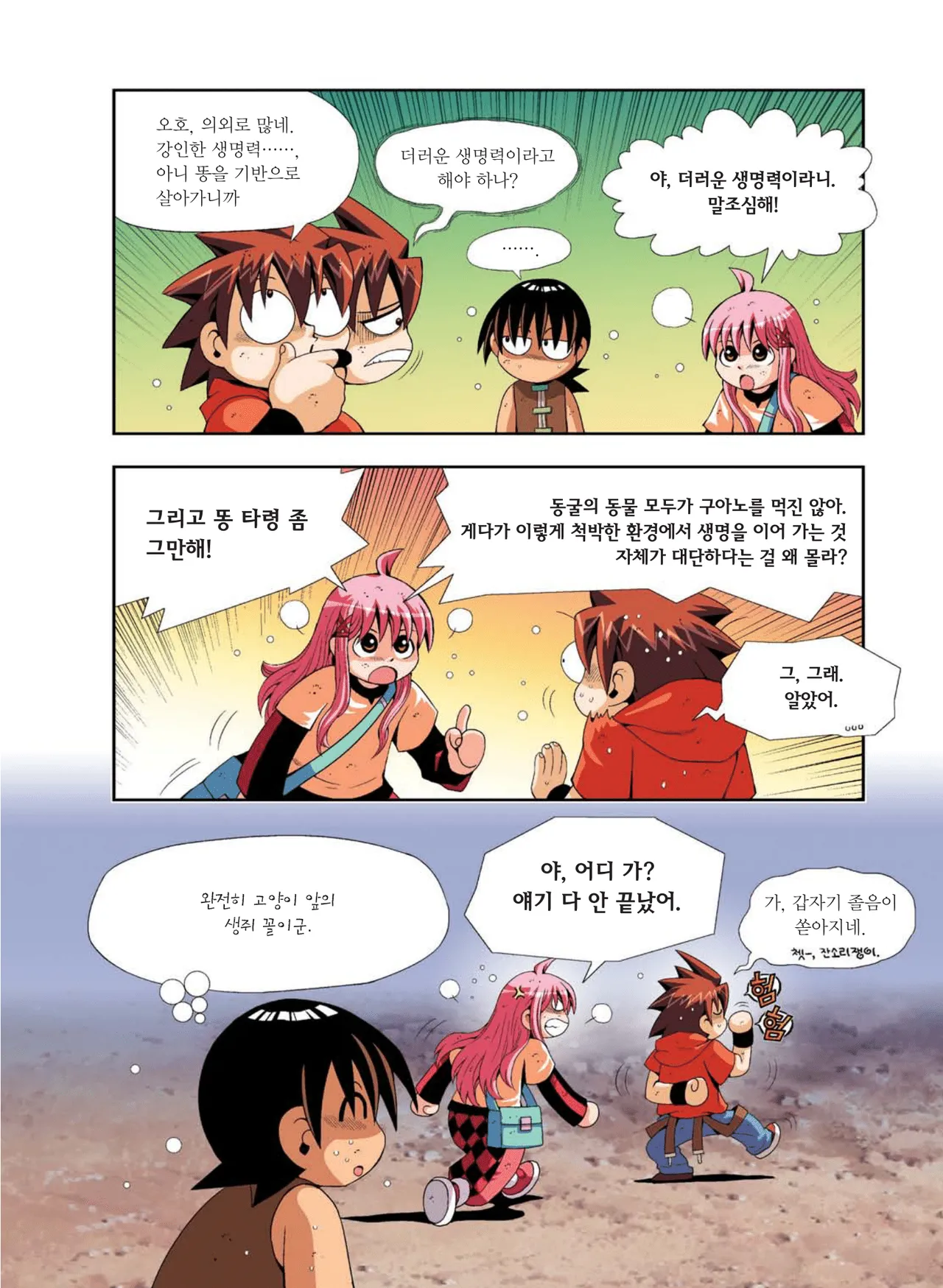 Manga Page 943