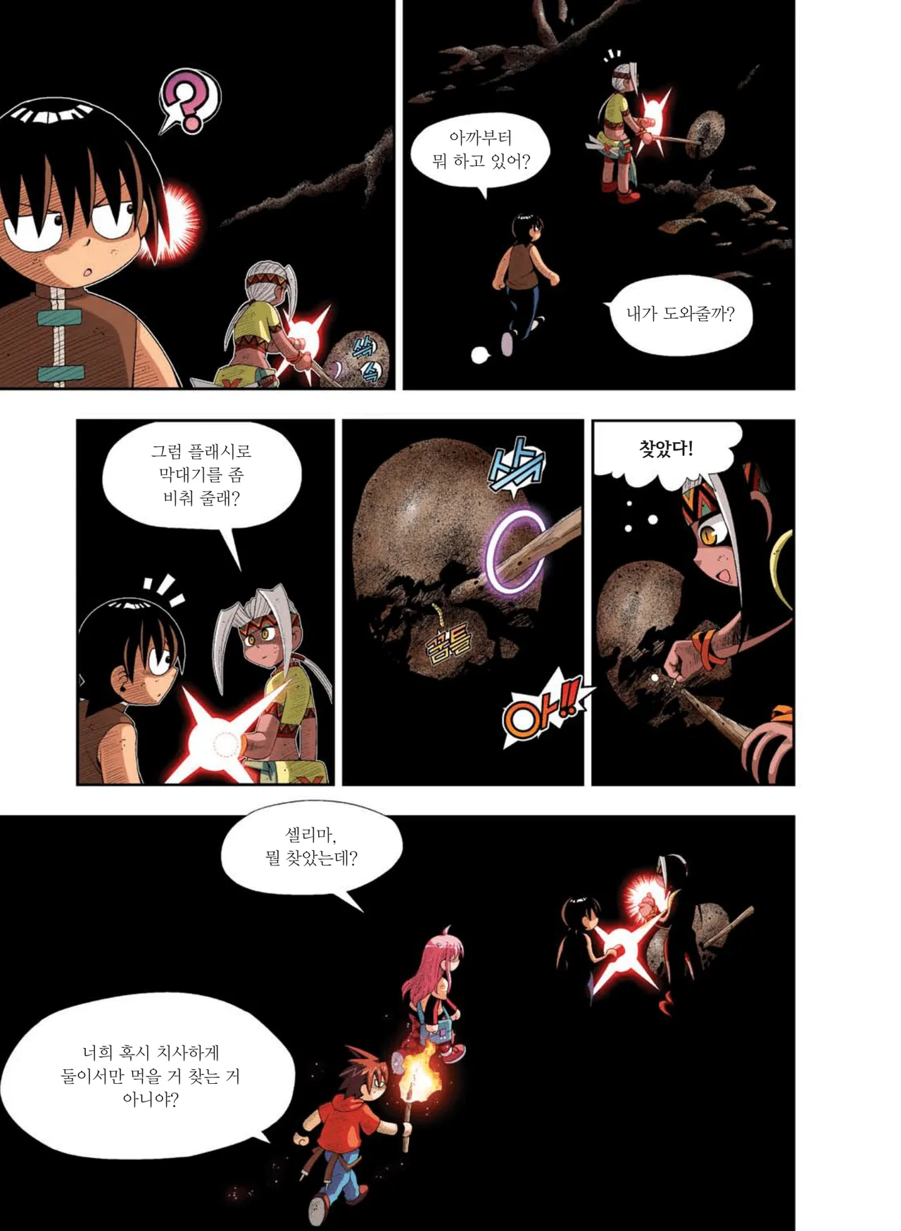 Manga Page 944