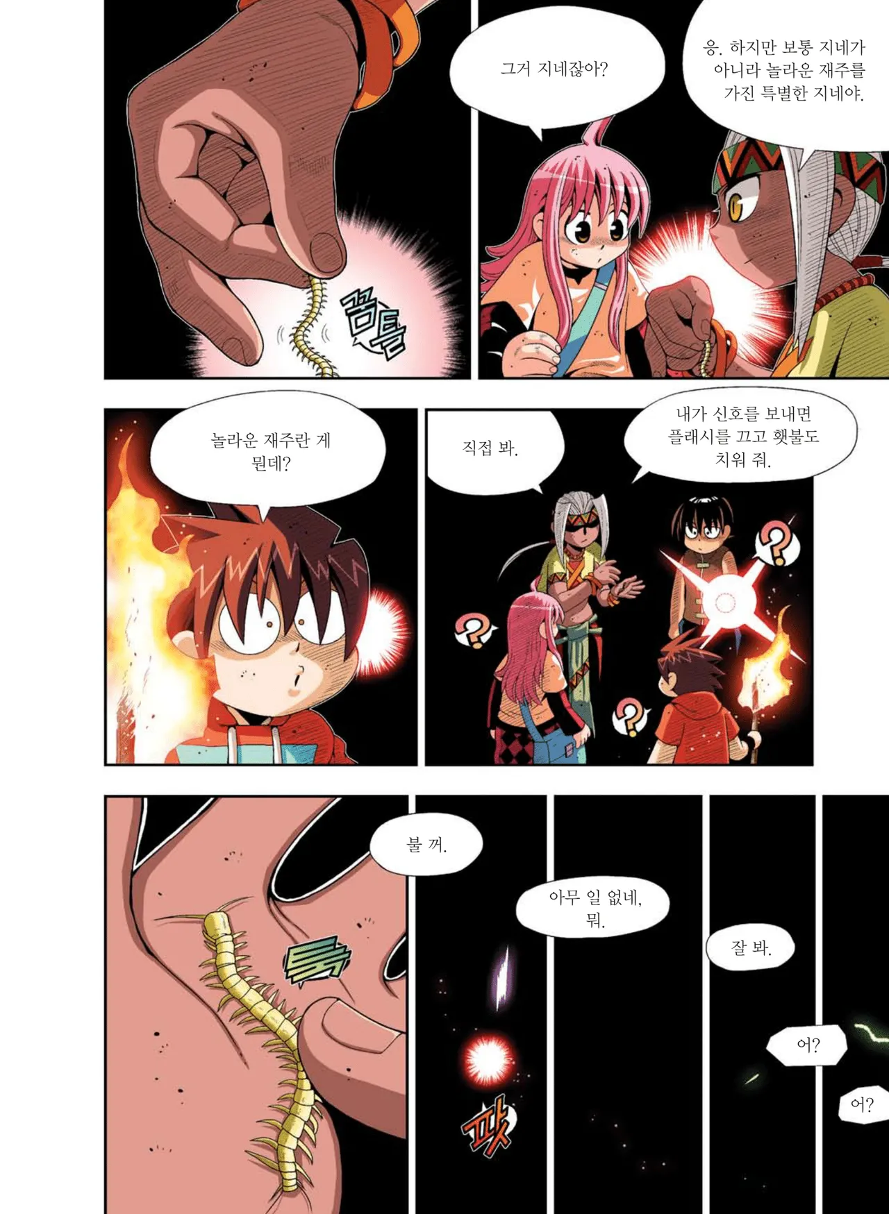 Manga Page 945